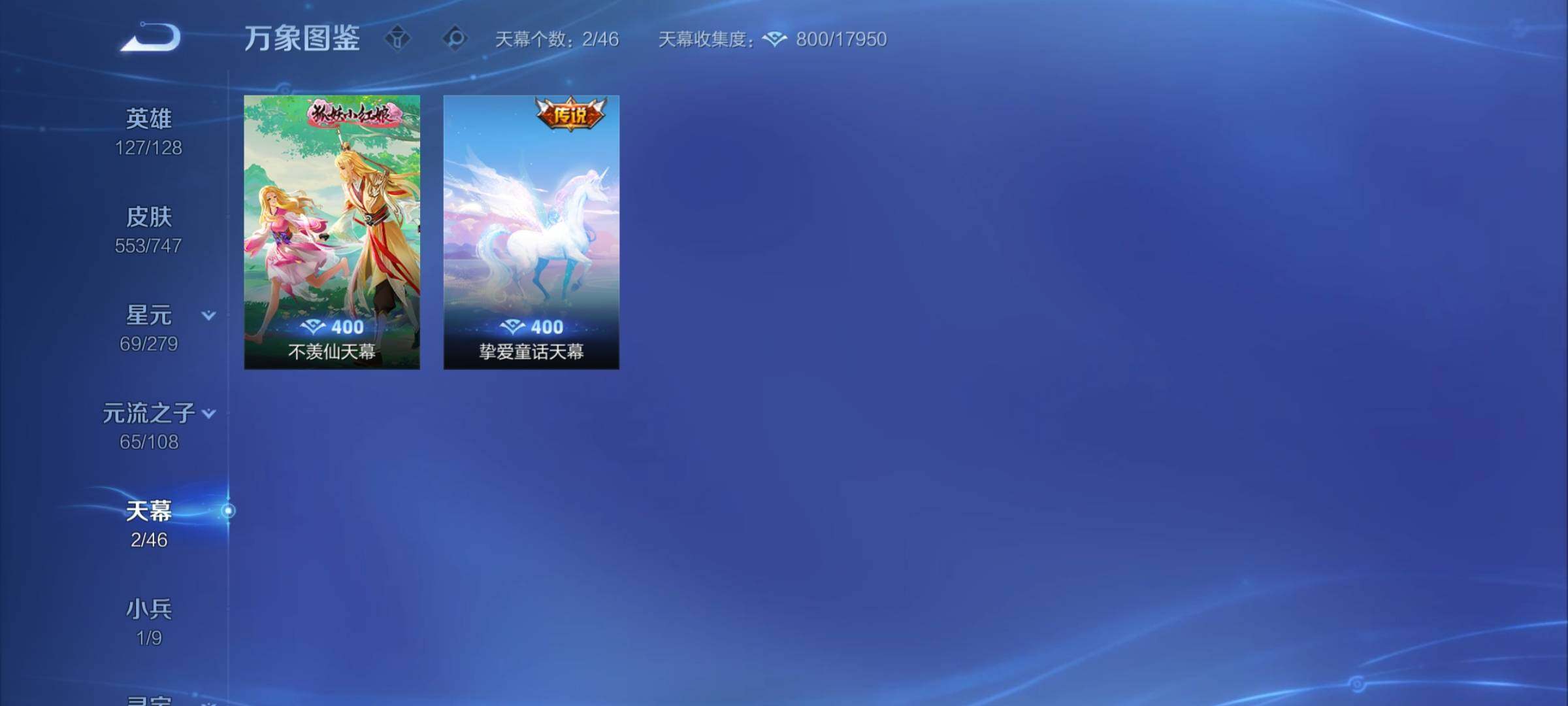 WZCMY3391176王者荣耀账号详情图23