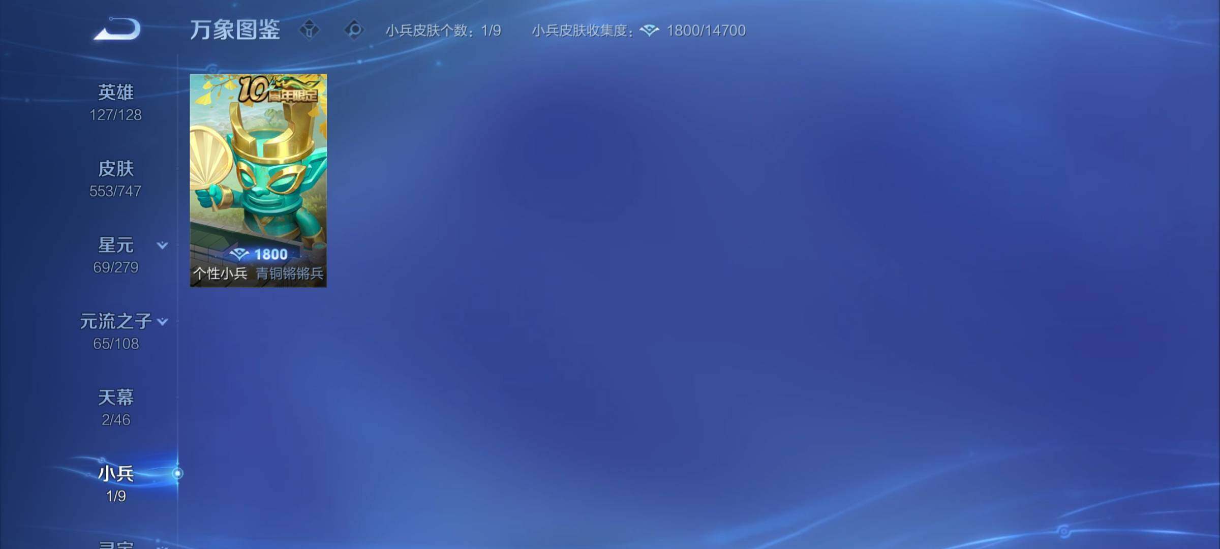 WZCMY3391176王者荣耀账号详情图24