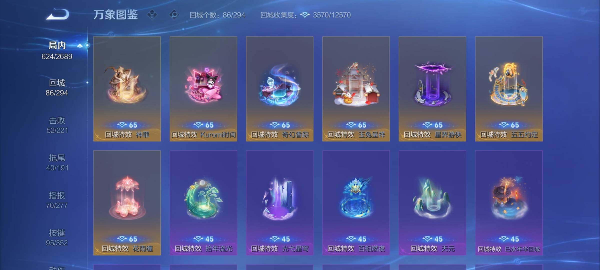 WZCMY3391176王者荣耀账号详情图25