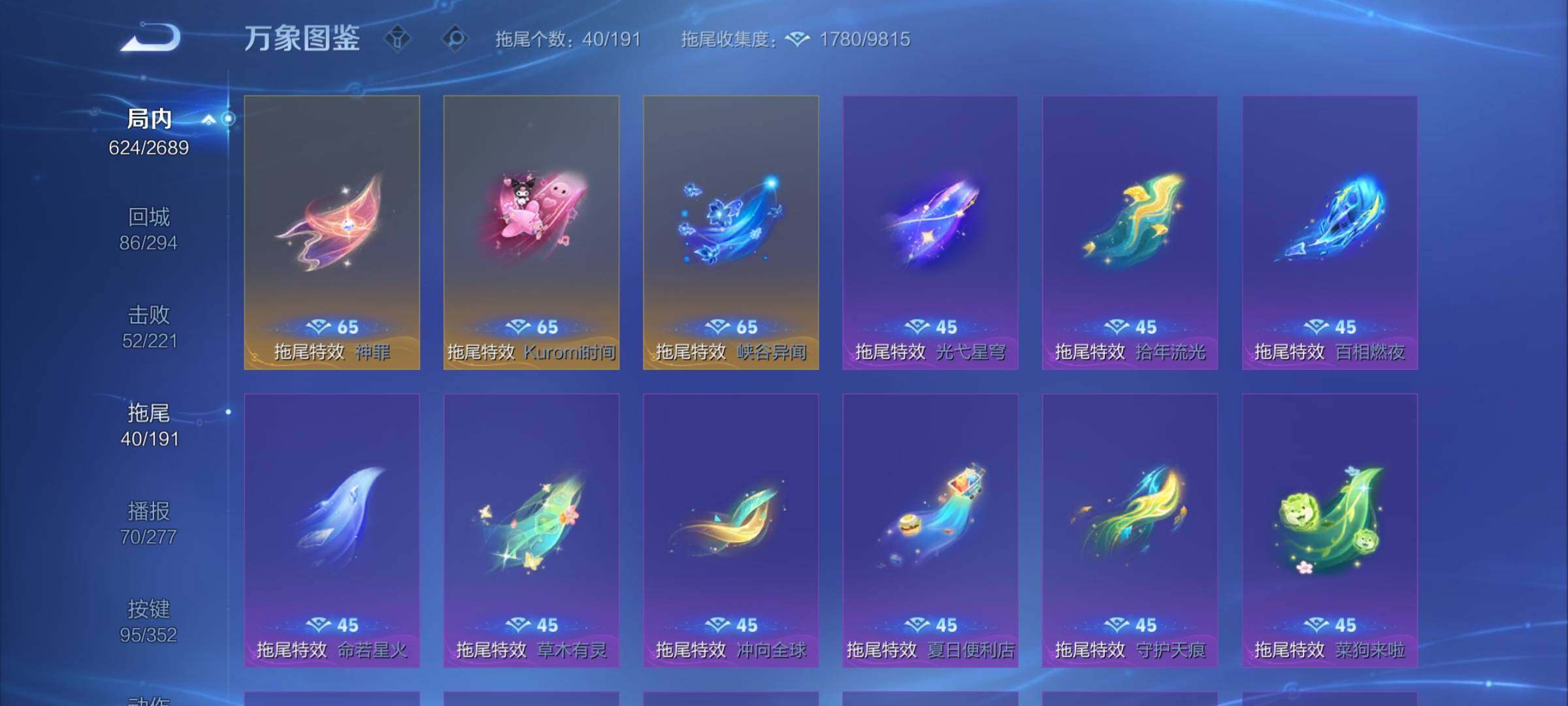 WZCMY3391176王者荣耀账号详情图27