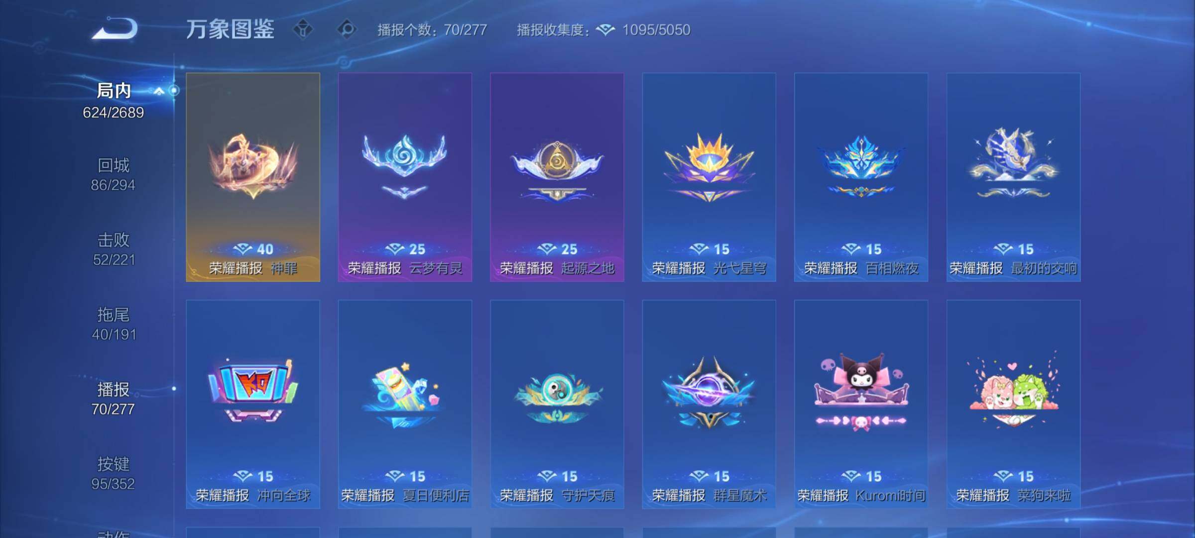 WZCMY3391176王者荣耀账号详情图28