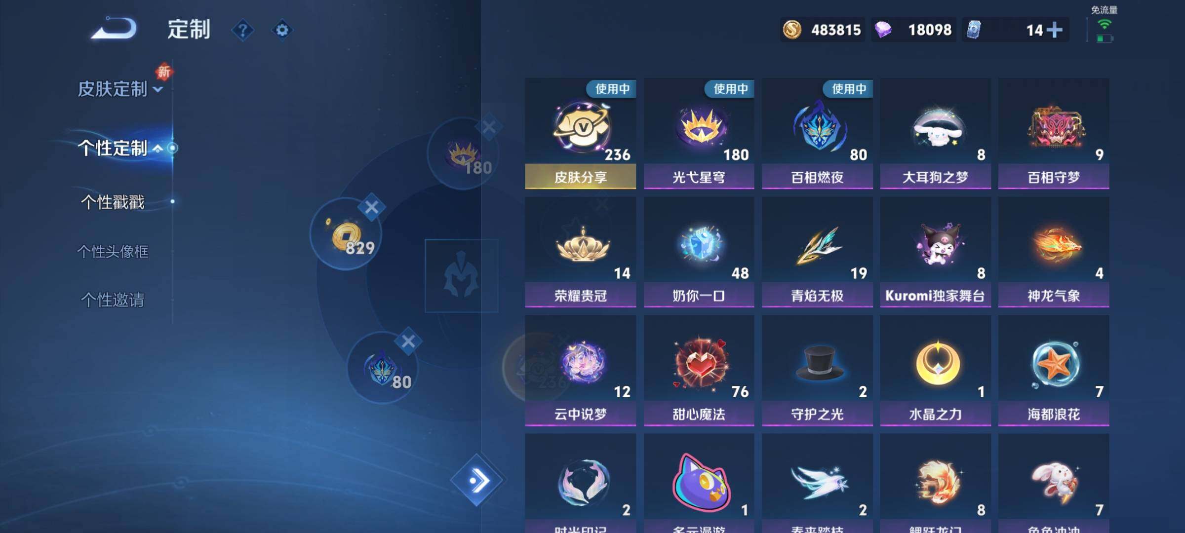 WZCMY3391176王者荣耀账号详情图31