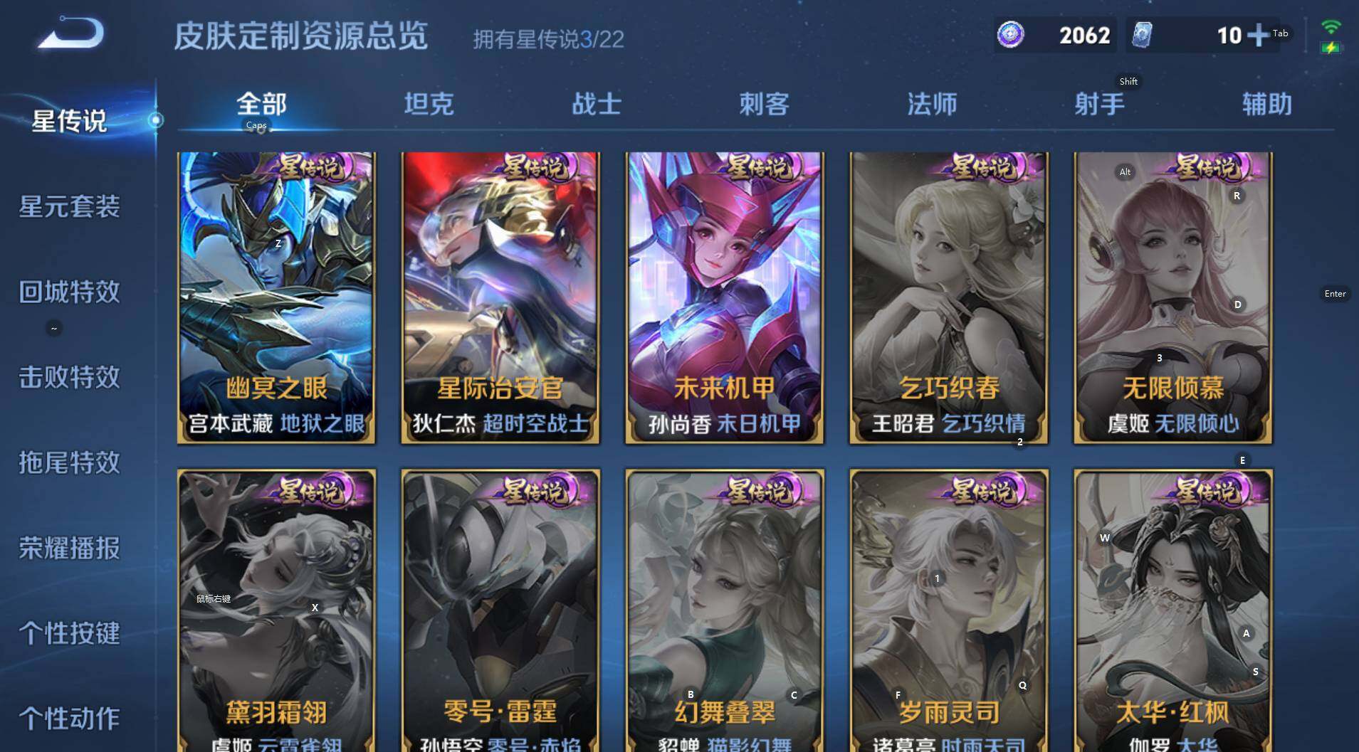 WZCMW3389766王者荣耀账号详情图10 WZCMW3389766王者荣耀账号详情图10