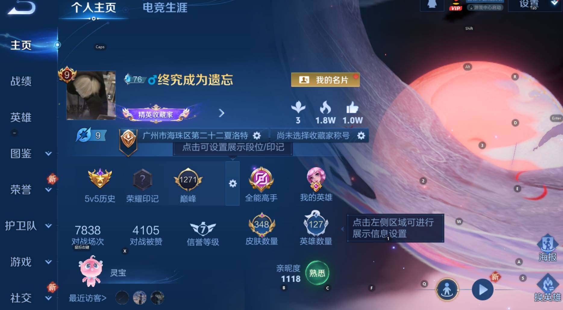 WZCMW3389766王者荣耀账号详情图13 WZCMW3389766王者荣耀账号详情图13