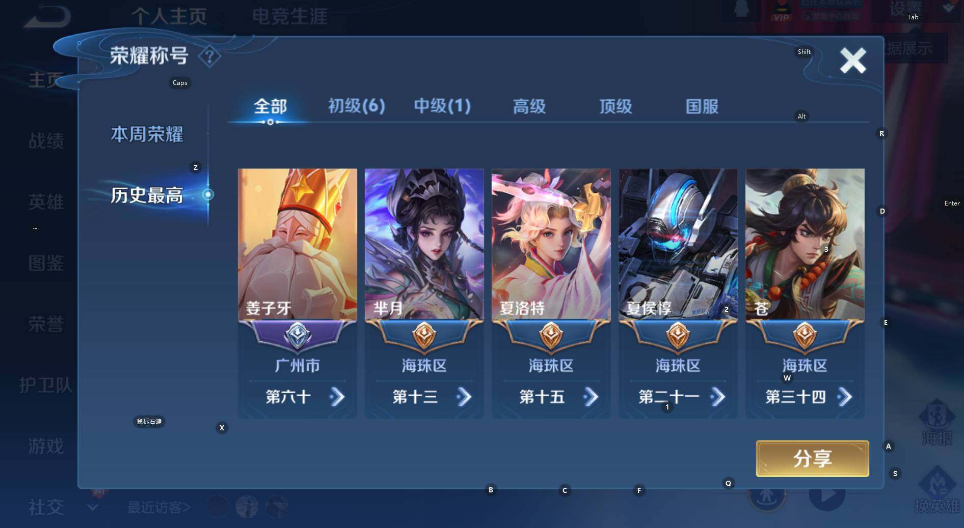 WZCMW3389766王者荣耀账号详情图14 WZCMW3389766王者荣耀账号详情图14