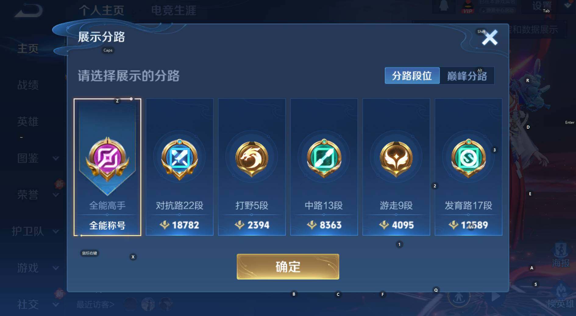 WZCMW3389766王者荣耀账号详情图15 WZCMW3389766王者荣耀账号详情图15