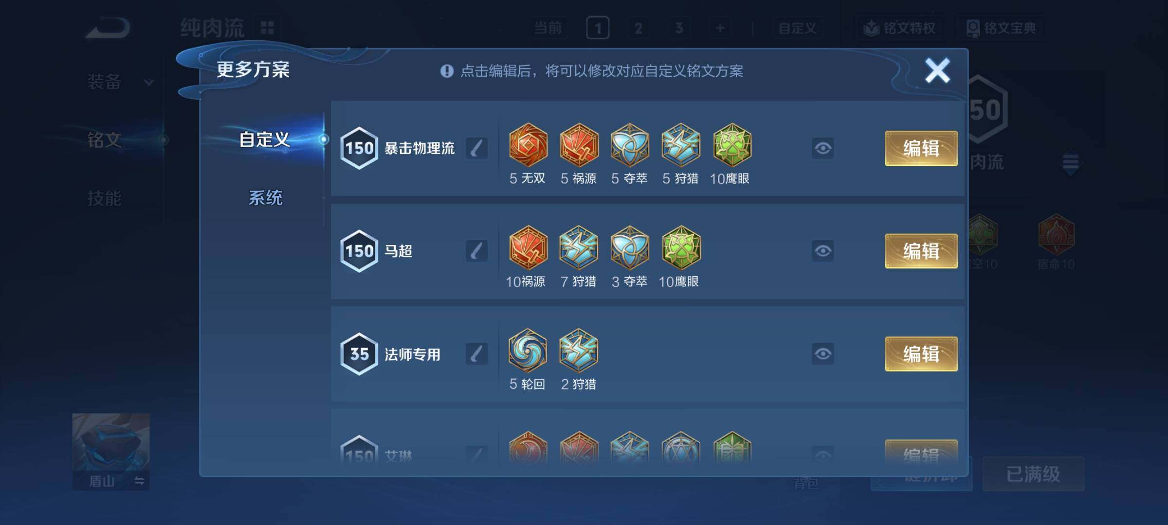 WZCMY3391176王者荣耀账号详情图35