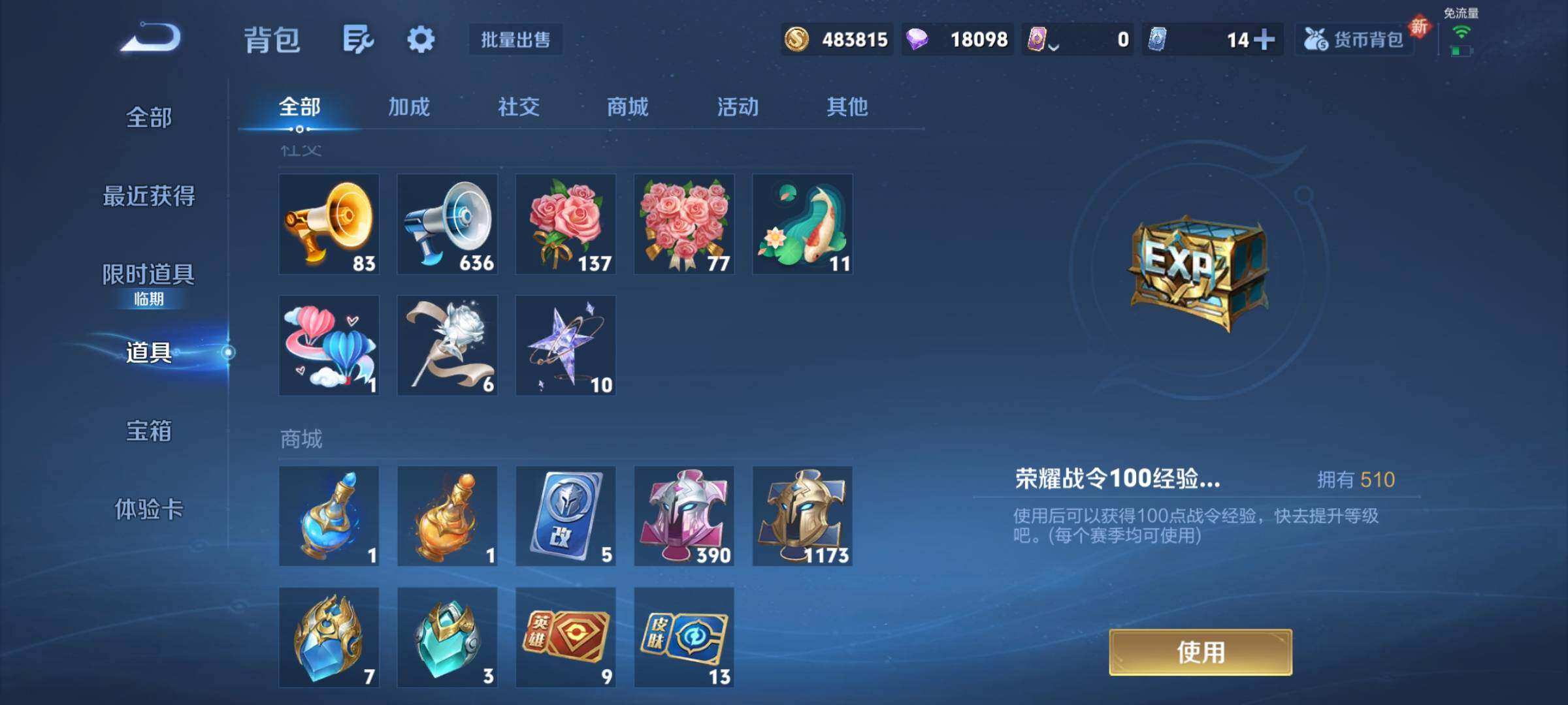 WZCMY3391176王者荣耀账号详情图32