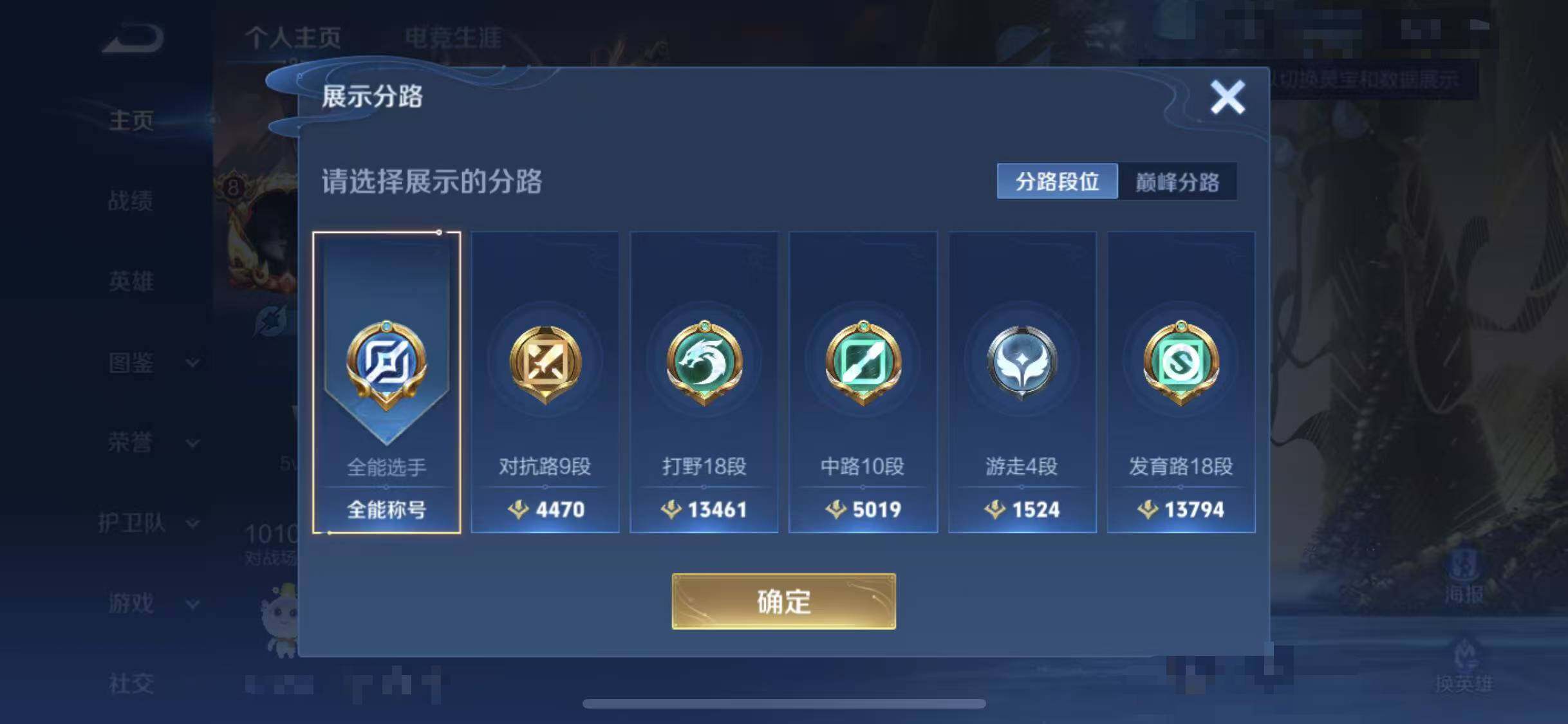 WZEY3390574王者荣耀账号详情图7