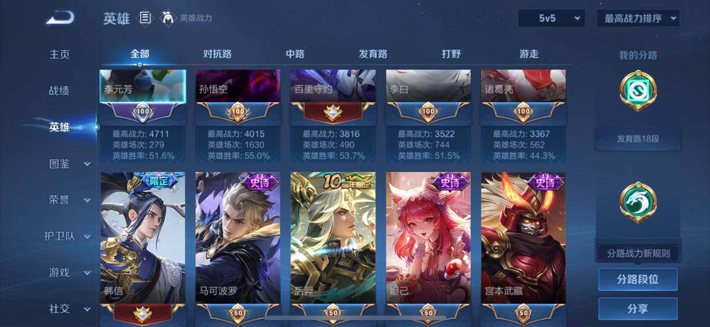 WZEY3390574王者荣耀账号详情图8