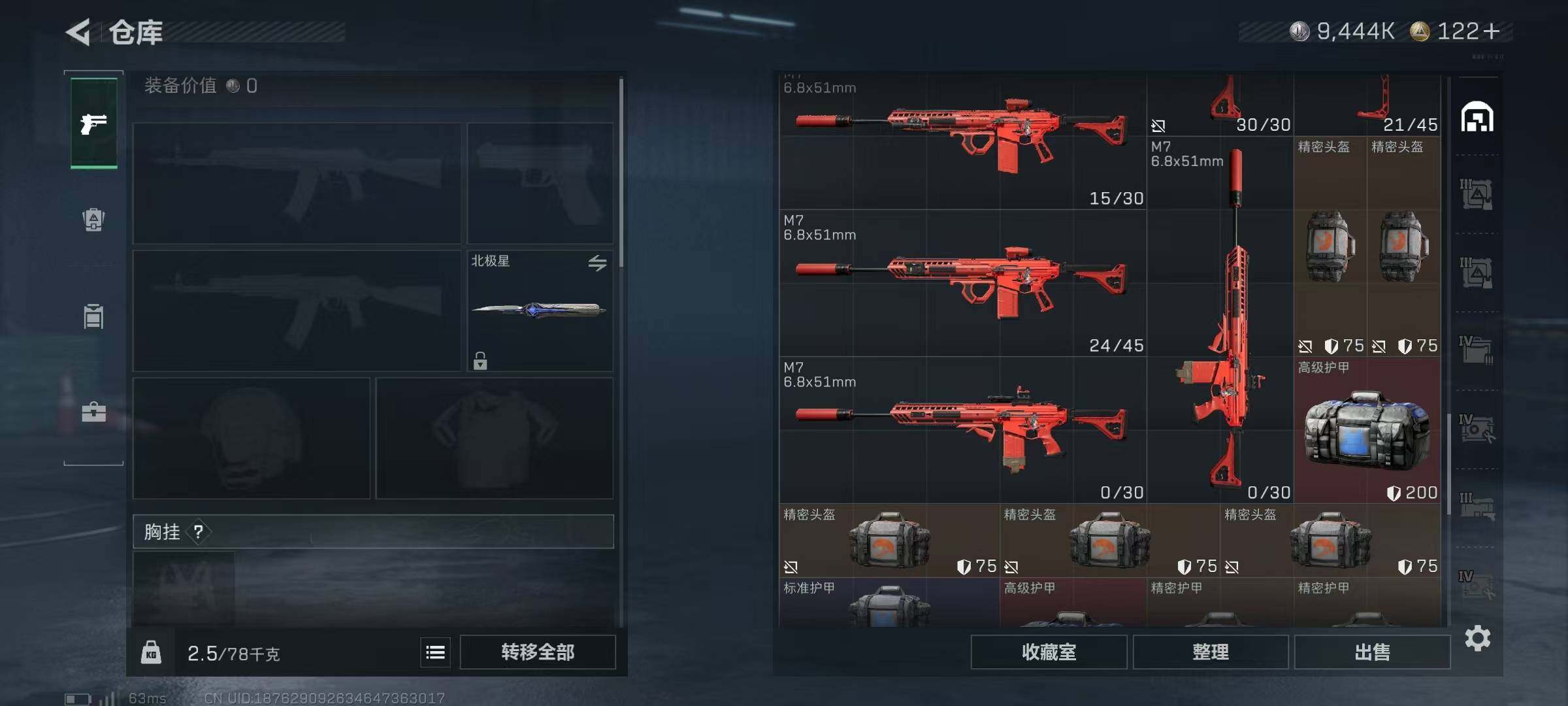 SJZQM371190三角洲行动账号详情图24 SJZQM371190三角洲行动账号详情图24