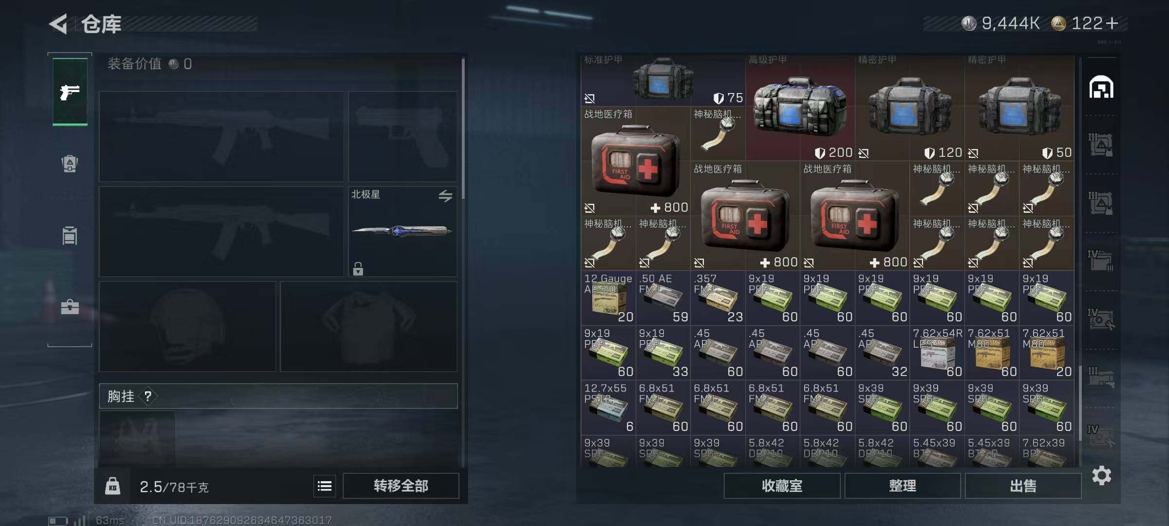 SJZQM371190三角洲行动账号详情图25 SJZQM371190三角洲行动账号详情图25