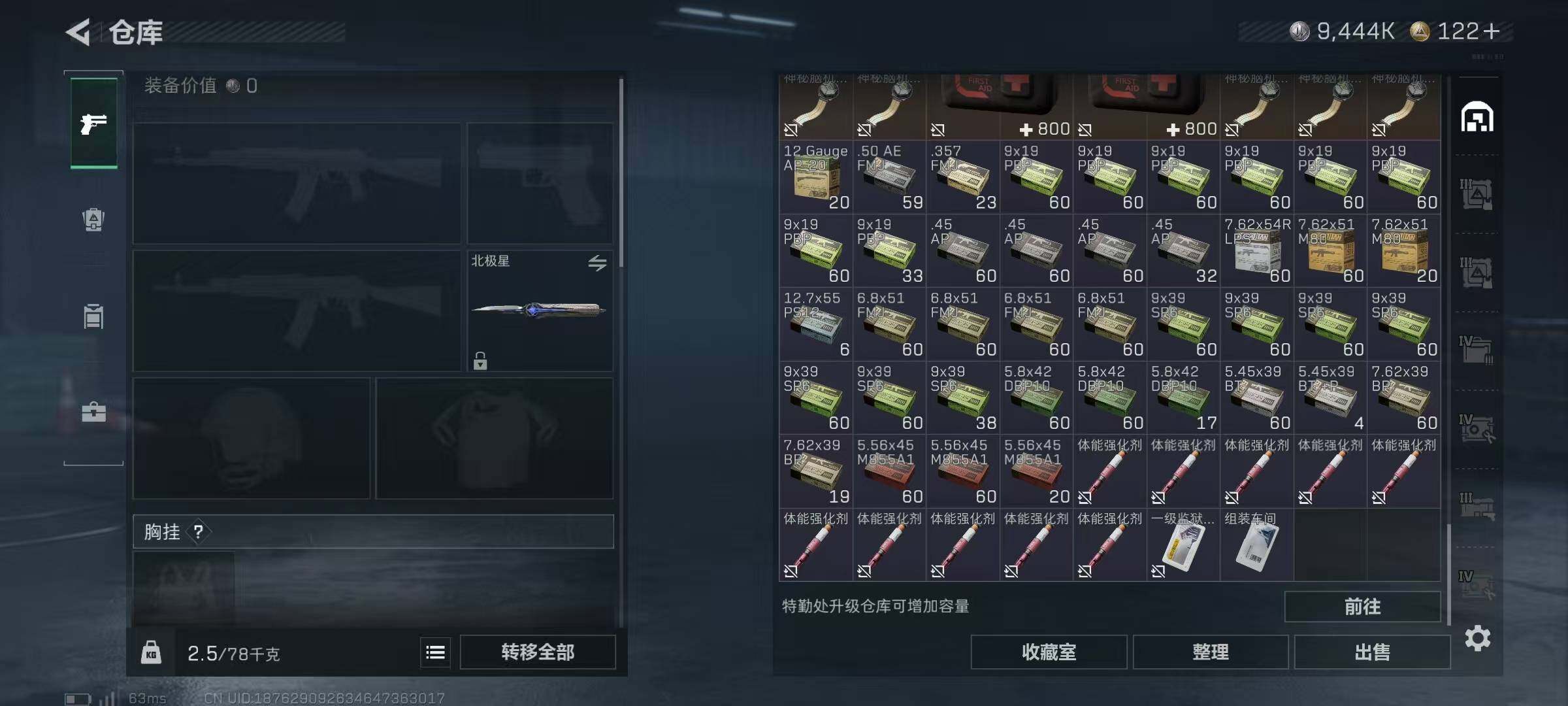 SJZQM371190三角洲行动账号详情图26 SJZQM371190三角洲行动账号详情图26