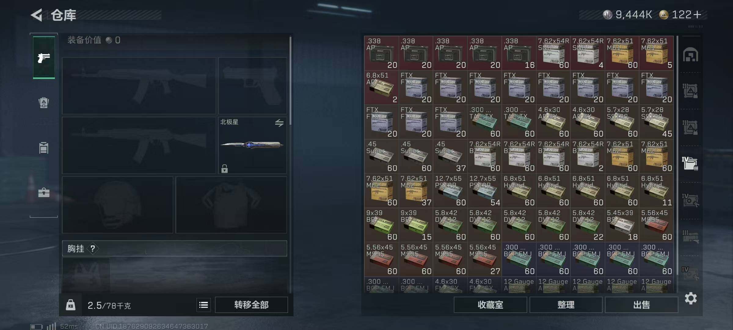 SJZQM371190三角洲行动账号详情图29 SJZQM371190三角洲行动账号详情图29