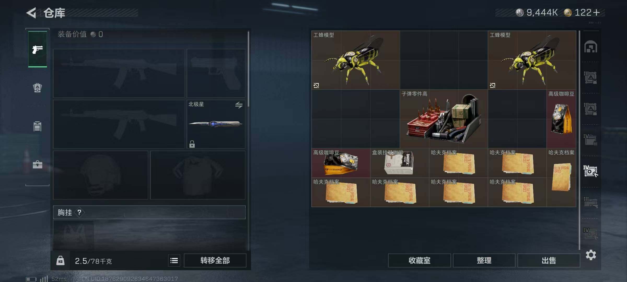 SJZQM371190三角洲行动账号详情图30 SJZQM371190三角洲行动账号详情图30