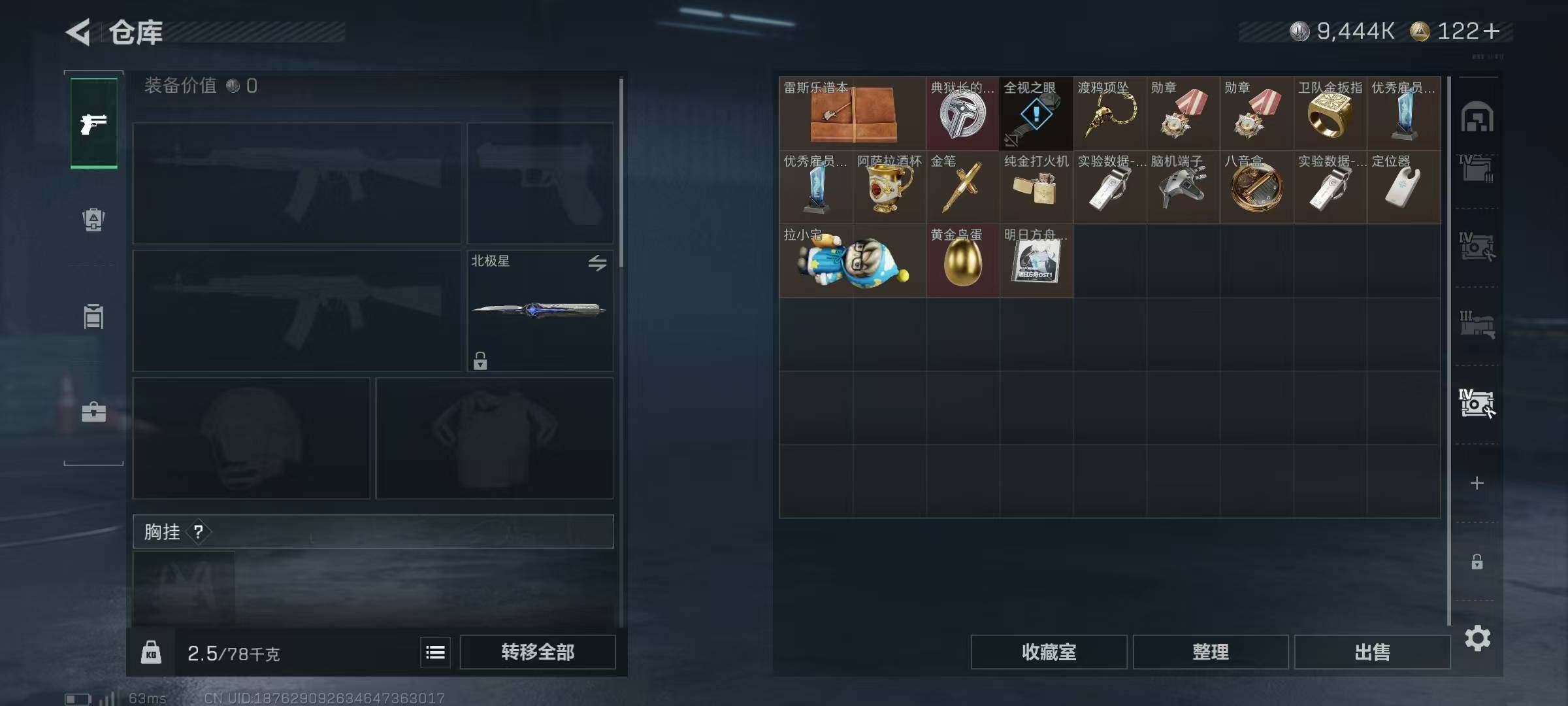 SJZQM371190三角洲行动账号详情图31 SJZQM371190三角洲行动账号详情图31