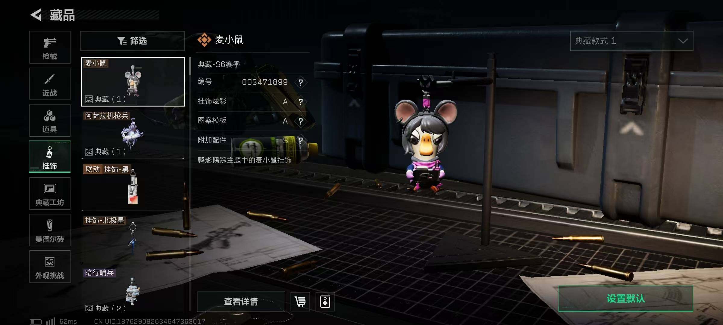 SJZQM371190三角洲行动账号详情图20 SJZQM371190三角洲行动账号详情图20