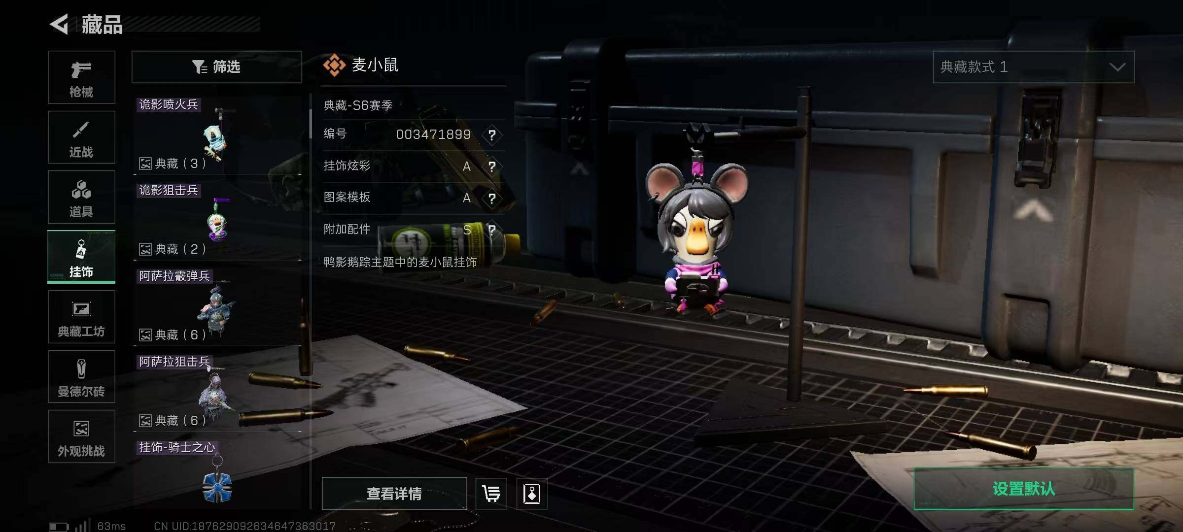 SJZQM371190三角洲行动账号详情图21 SJZQM371190三角洲行动账号详情图21