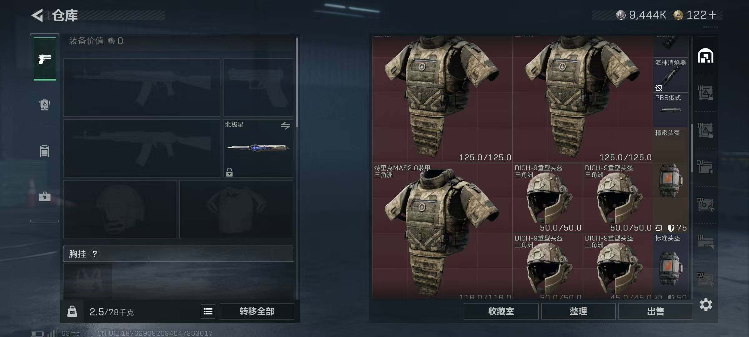 SJZQM371190三角洲行动账号详情图34 SJZQM371190三角洲行动账号详情图34