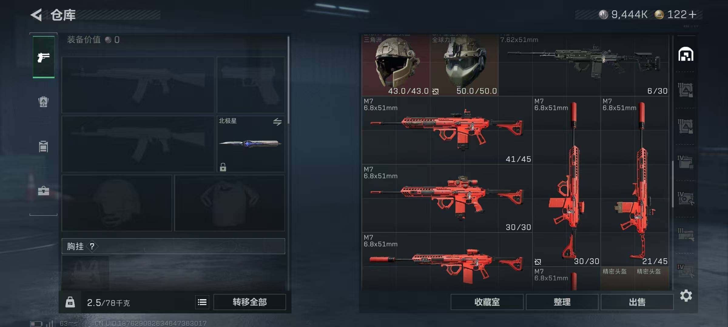 SJZQM371190三角洲行动账号详情图35 SJZQM371190三角洲行动账号详情图35