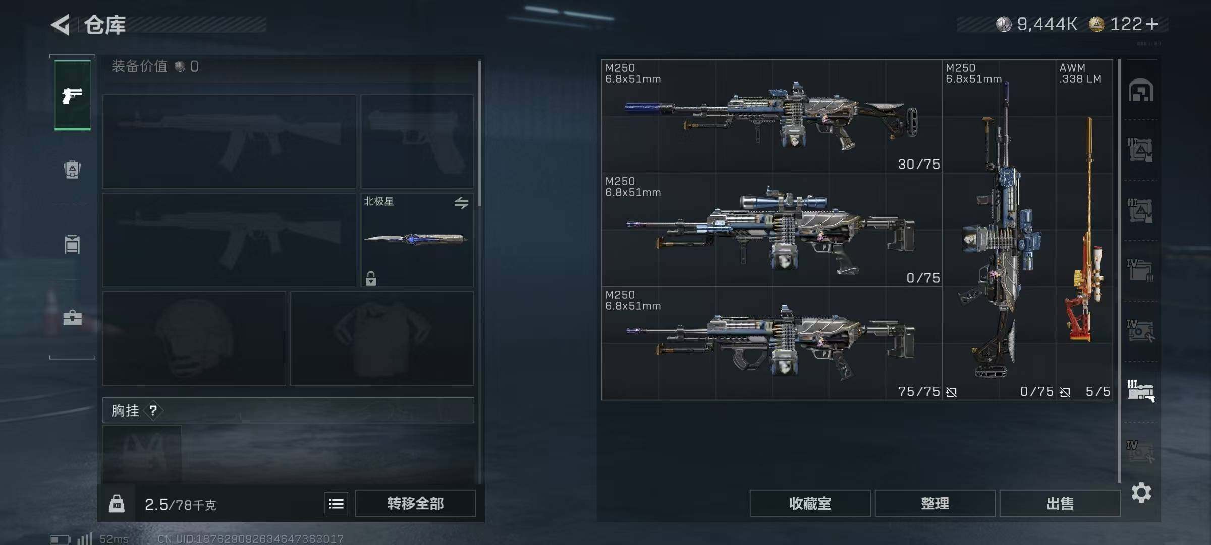 SJZQM371190三角洲行动账号详情图36 SJZQM371190三角洲行动账号详情图36