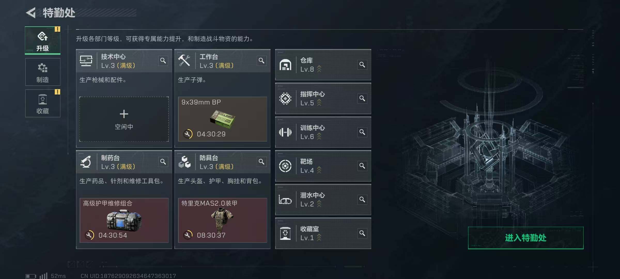 SJZQM371190三角洲行动账号详情图8 SJZQM371190三角洲行动账号详情图8