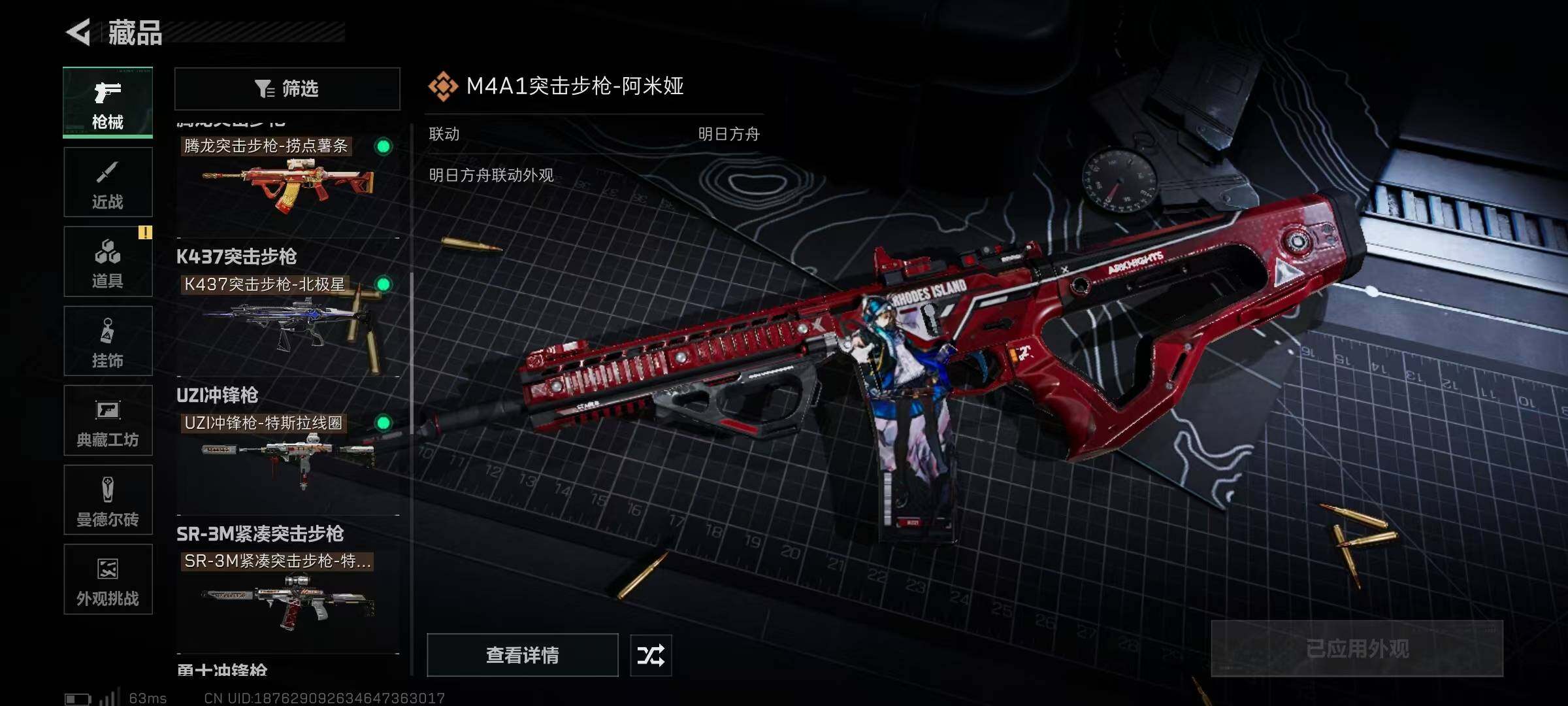 SJZQM371190三角洲行动账号详情图12 SJZQM371190三角洲行动账号详情图12