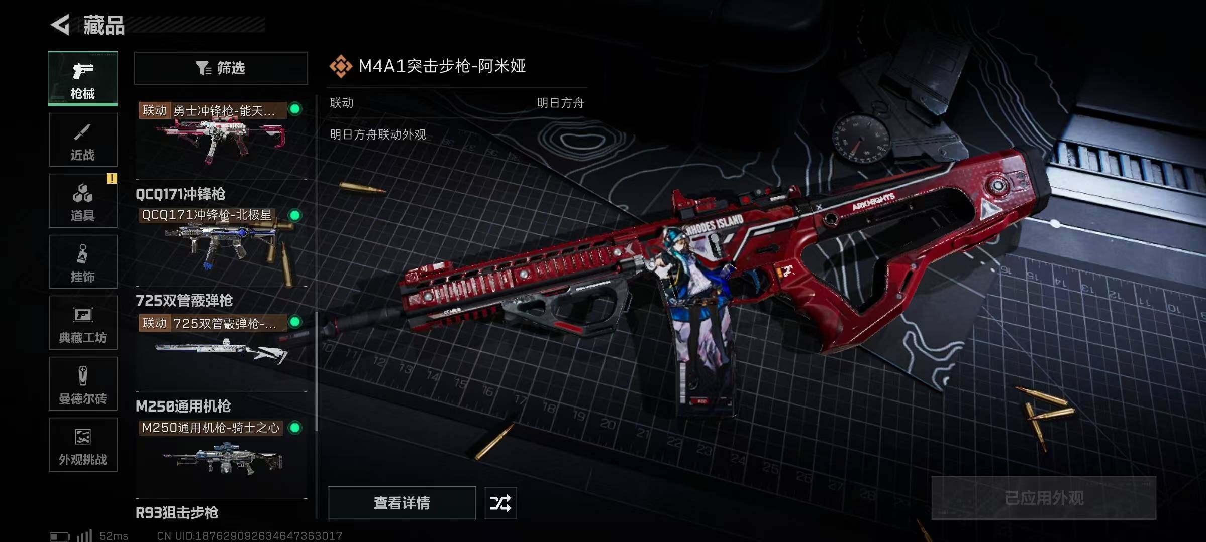 SJZQM371190三角洲行动账号详情图13 SJZQM371190三角洲行动账号详情图13