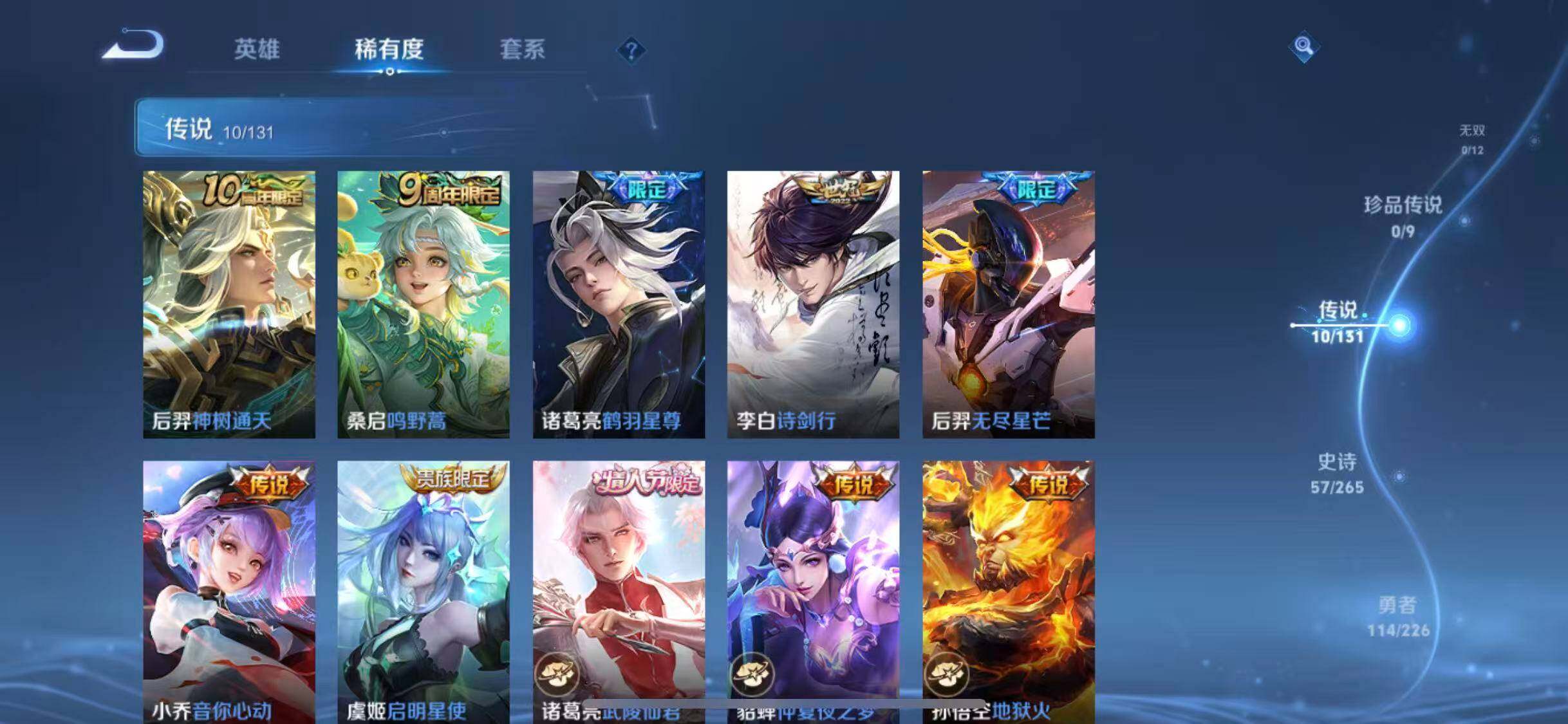 WZEY3390574王者荣耀账号详情图15