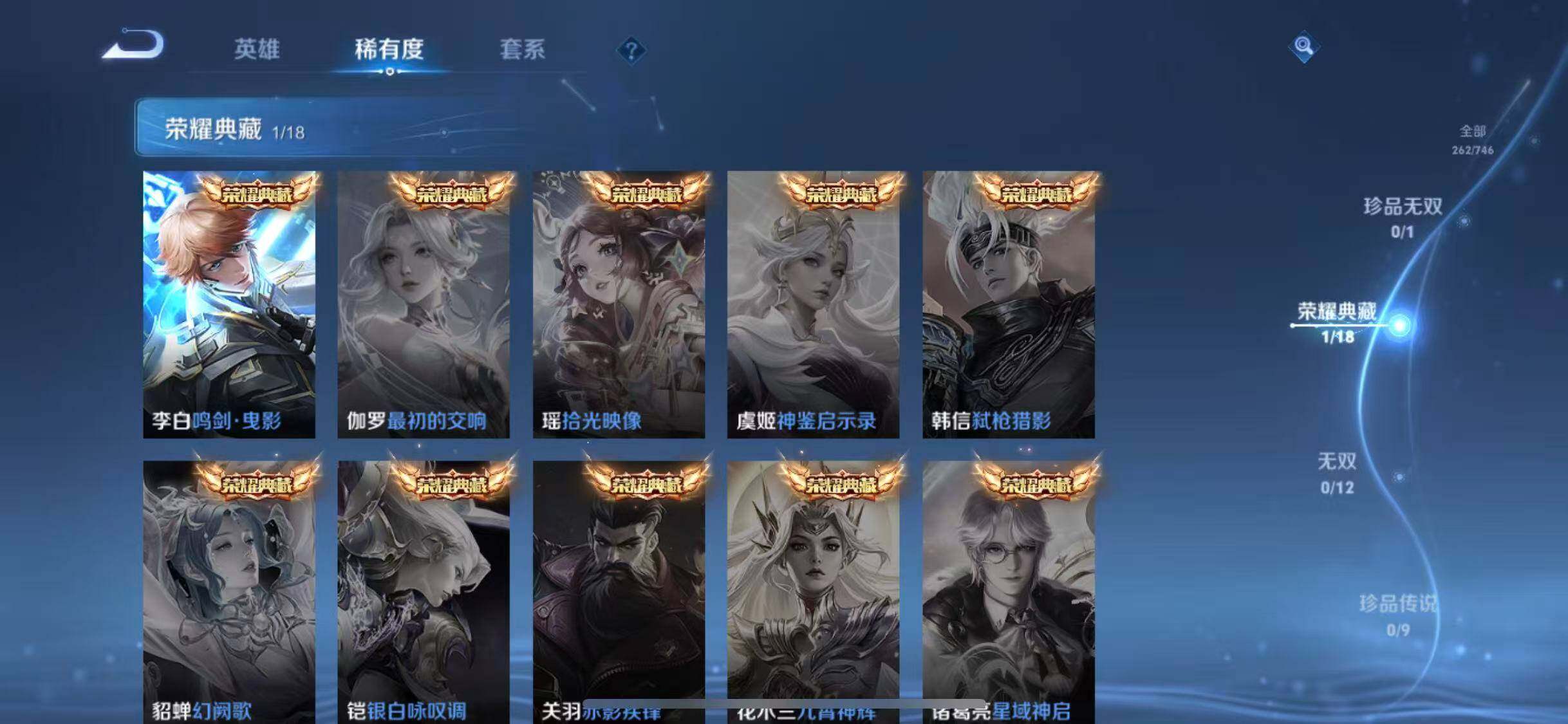 WZEY3390574王者荣耀账号详情图16