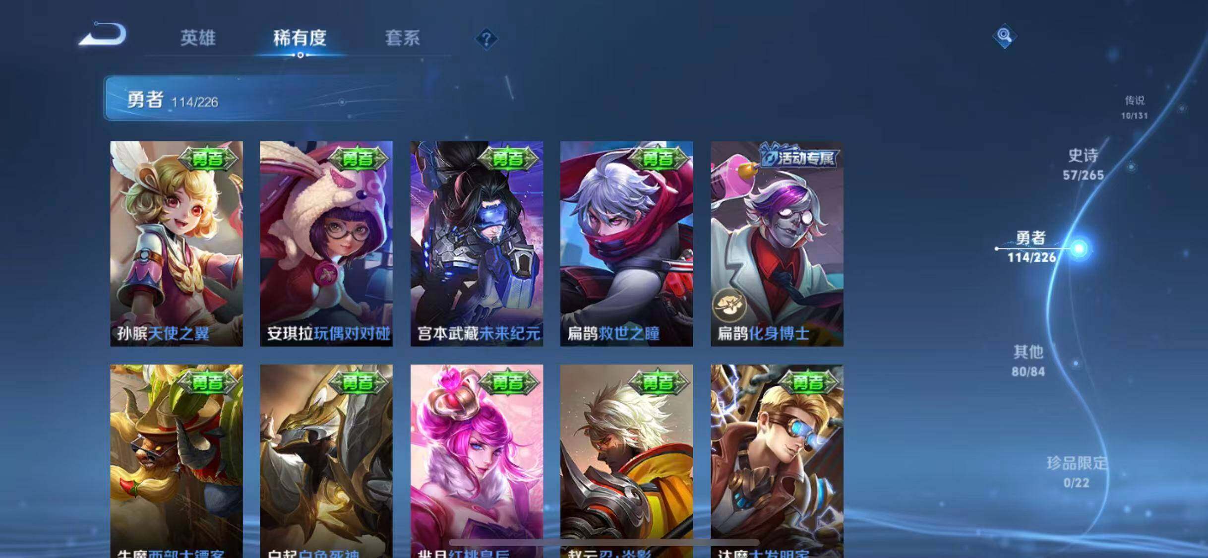 WZEY3390574王者荣耀账号详情图20