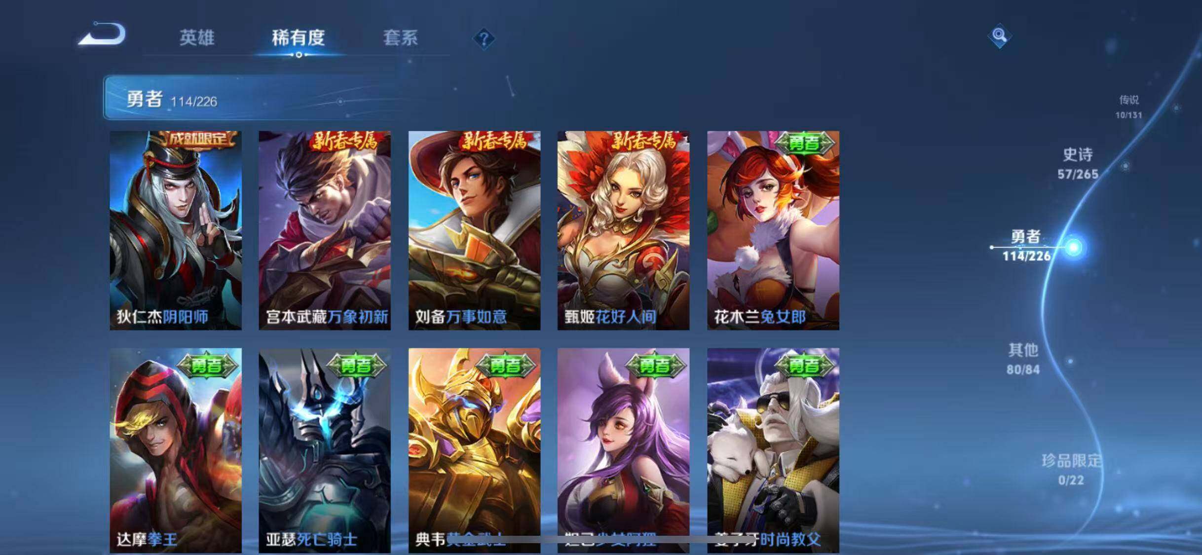 WZEY3390574王者荣耀账号详情图21