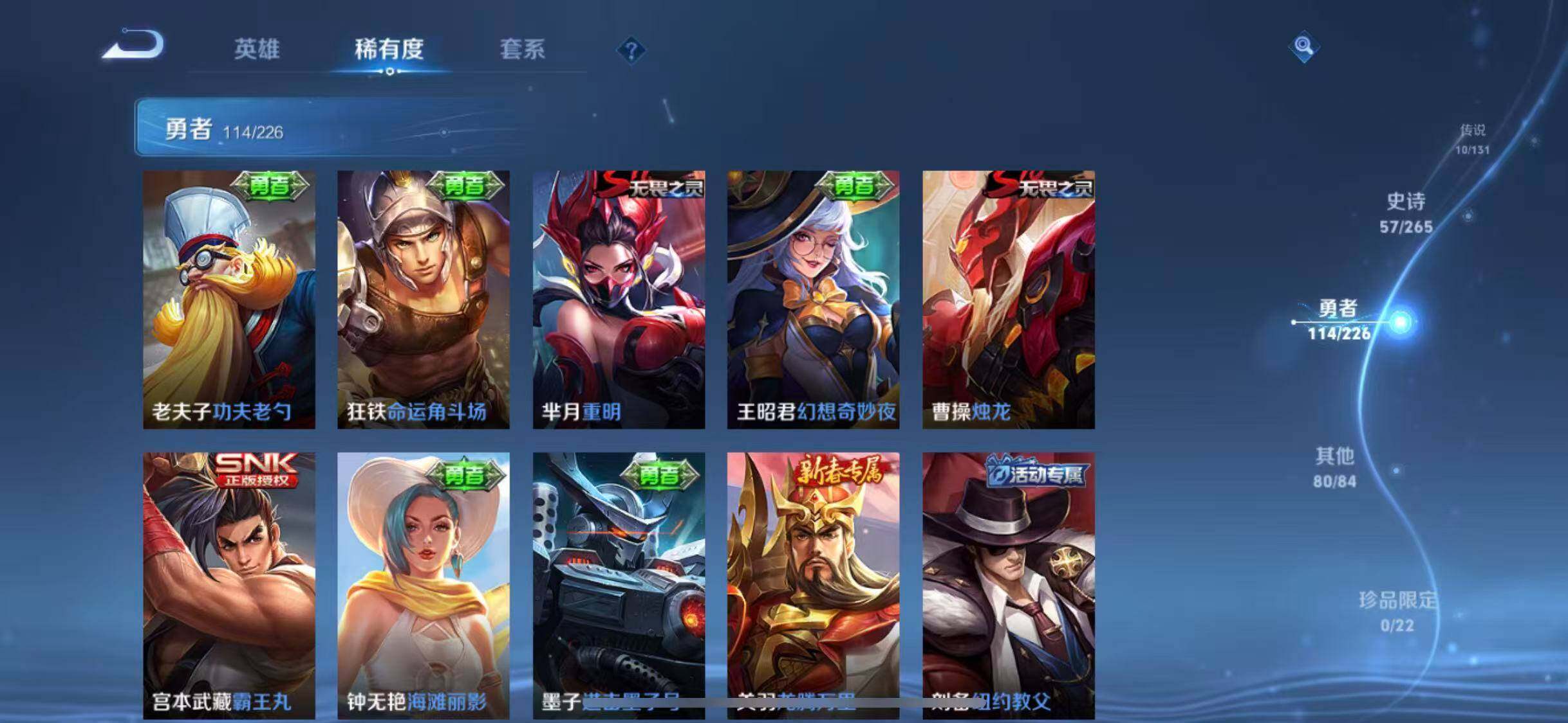 WZEY3390574王者荣耀账号详情图22