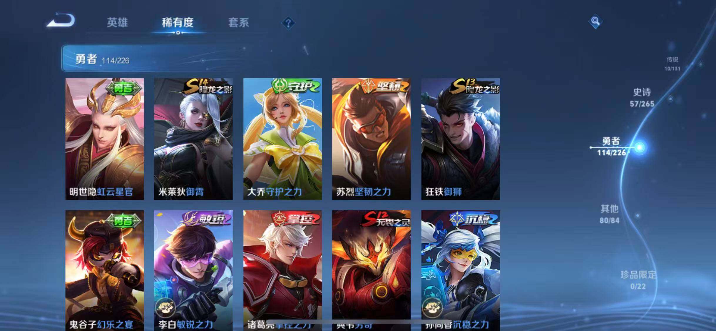 WZEY3390574王者荣耀账号详情图23