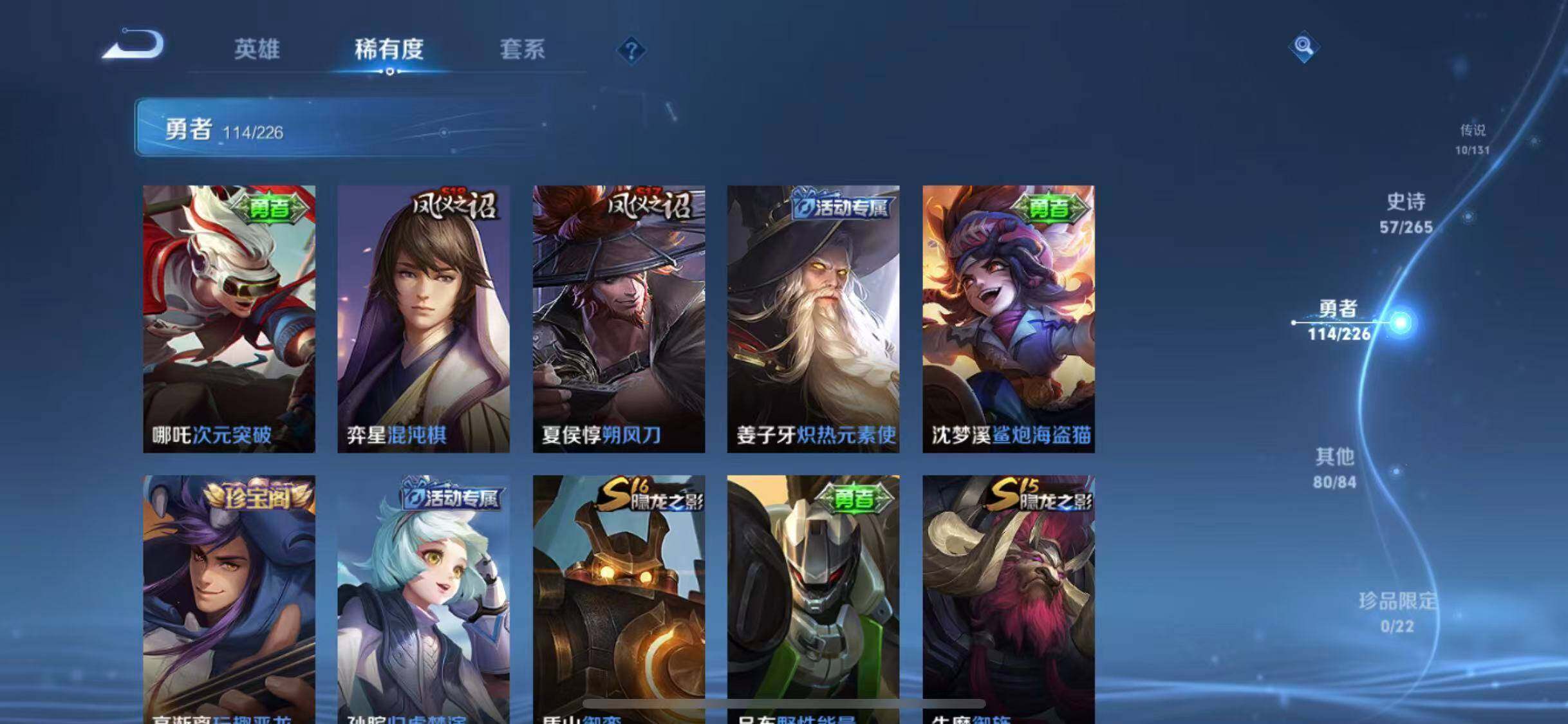 WZEY3390574王者荣耀账号详情图24