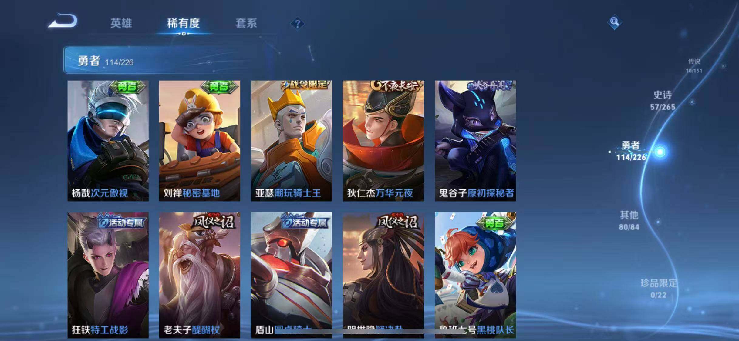 WZEY3390574王者荣耀账号详情图25