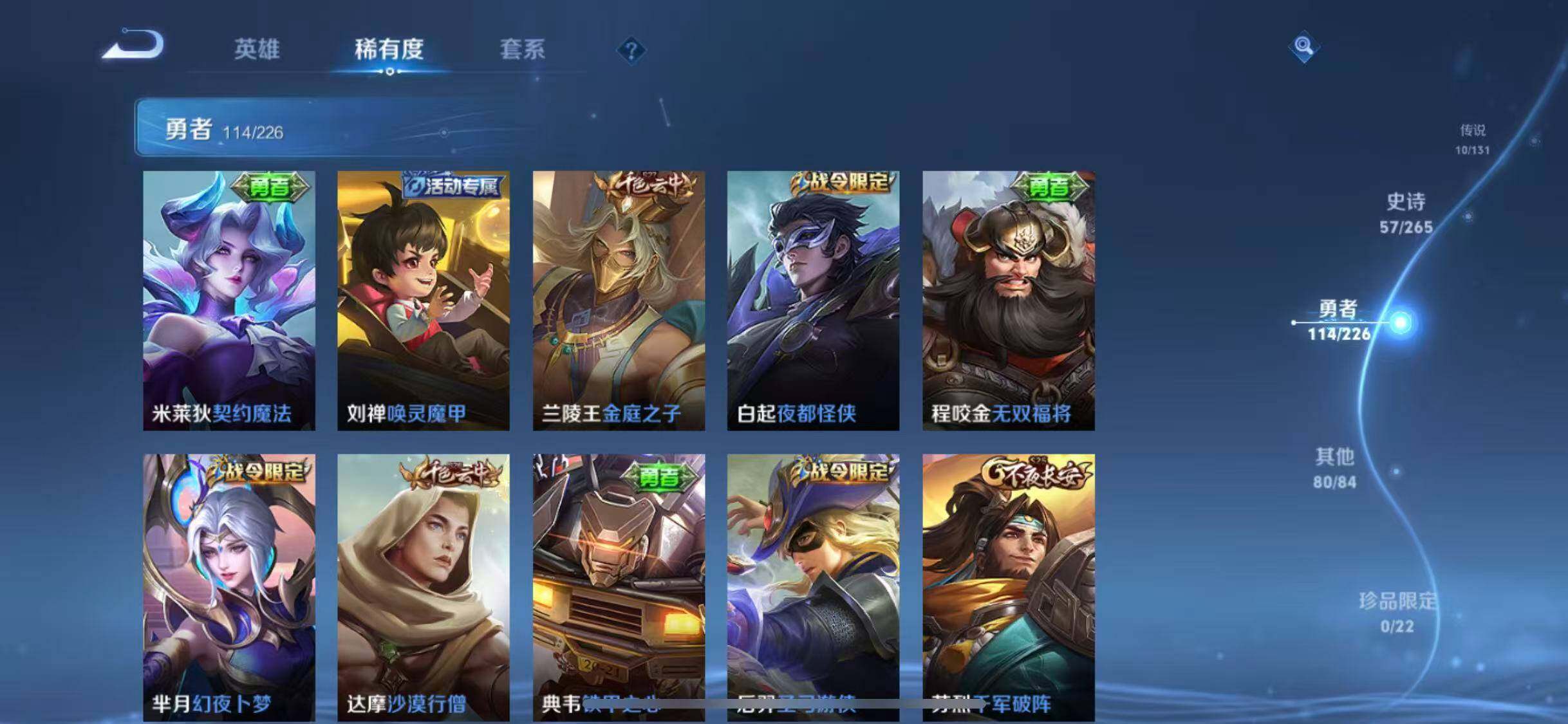 WZEY3390574王者荣耀账号详情图26