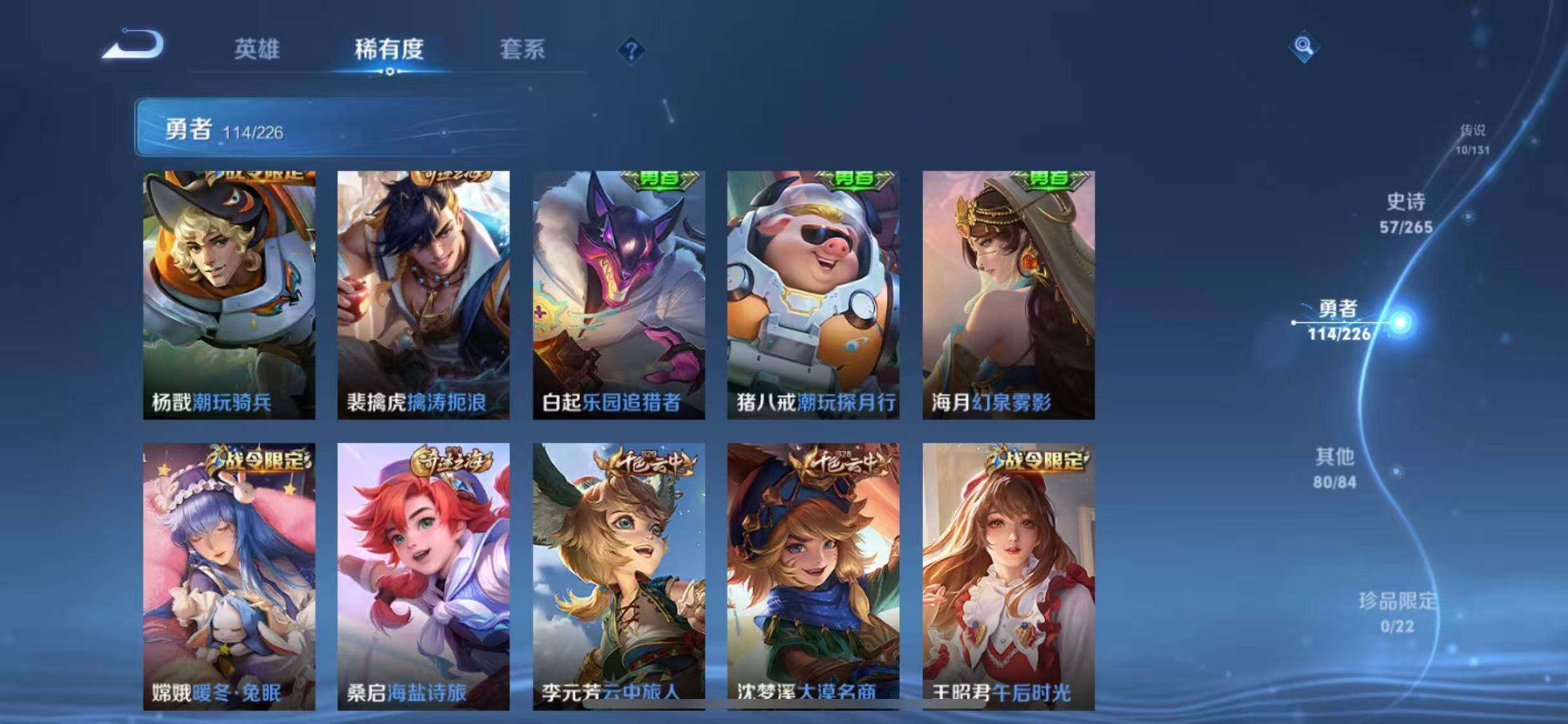 WZEY3390574王者荣耀账号详情图27