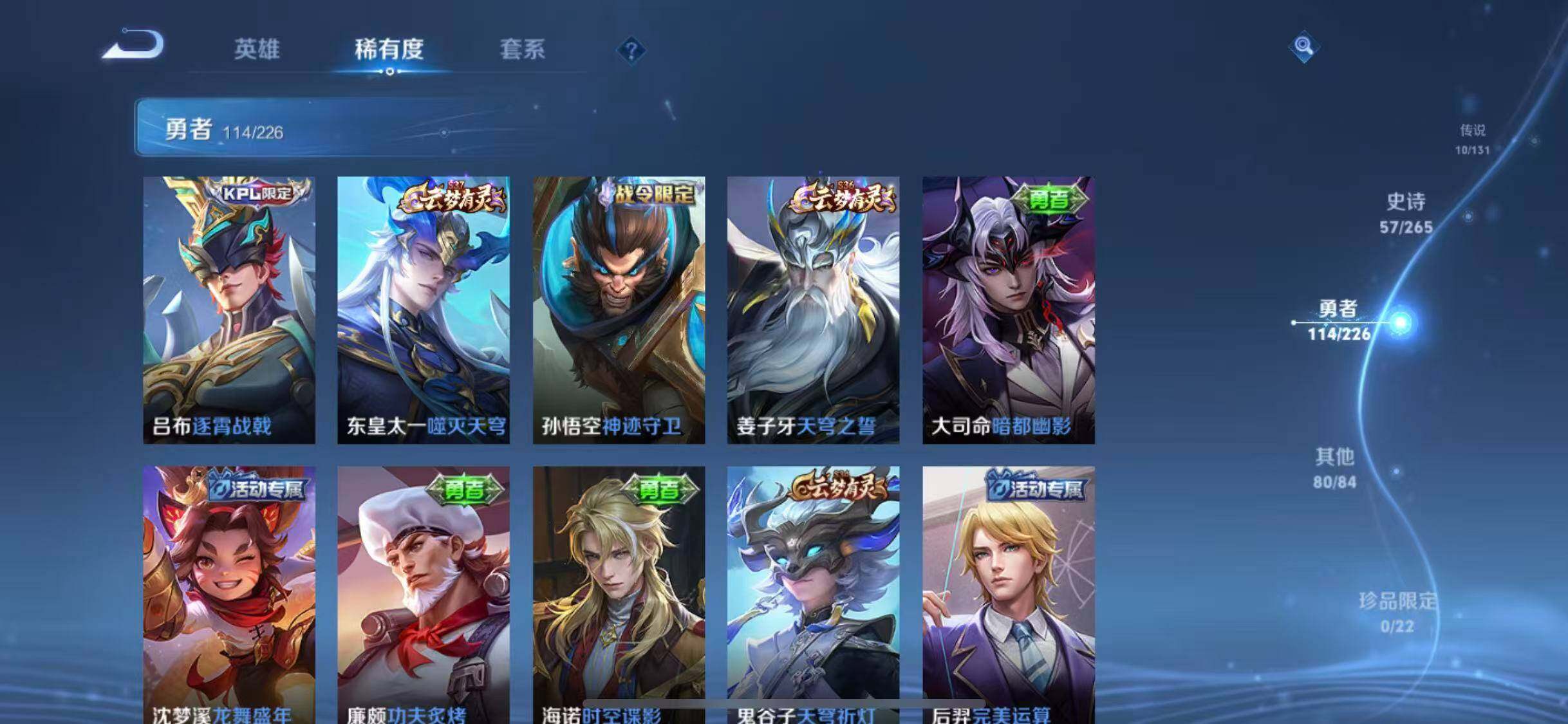 WZEY3390574王者荣耀账号详情图28