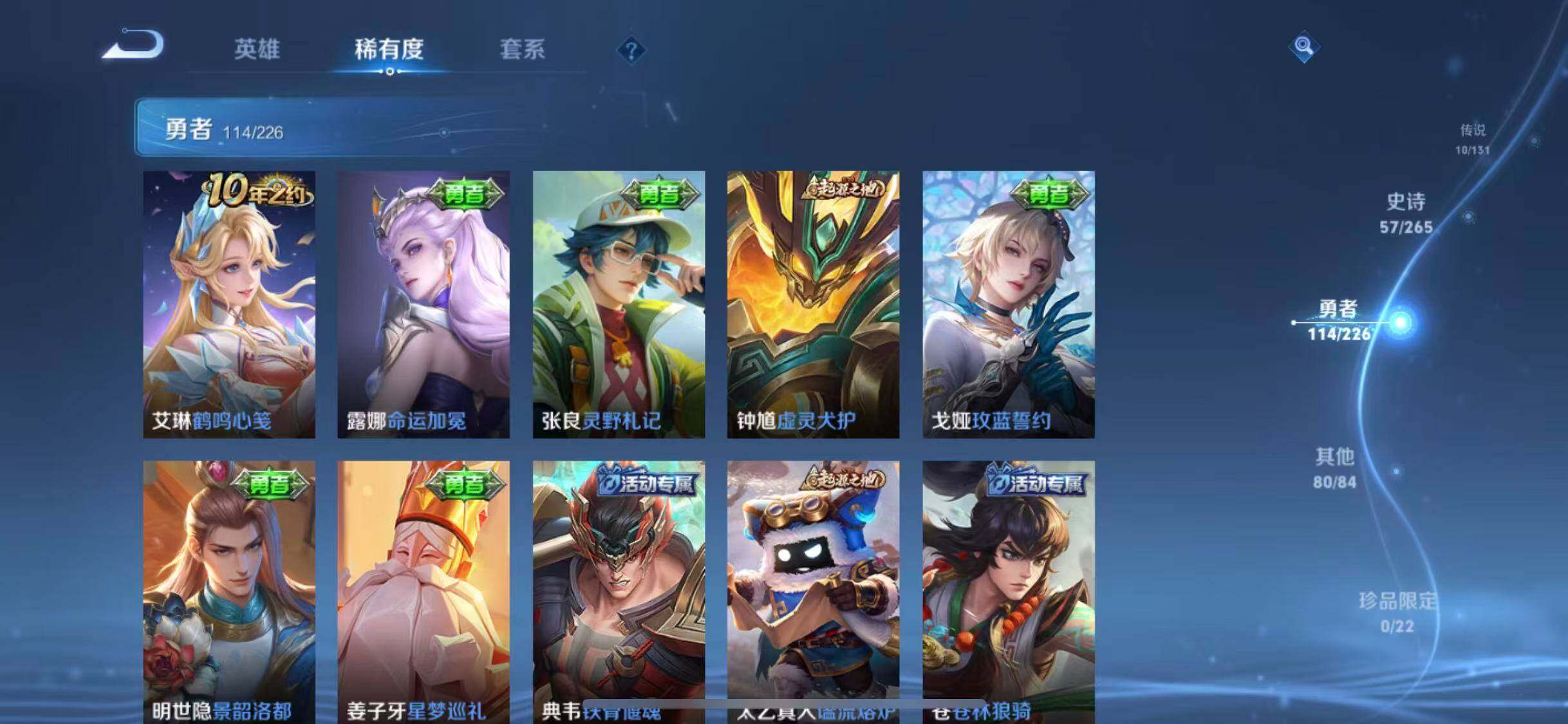 WZEY3390574王者荣耀账号详情图29