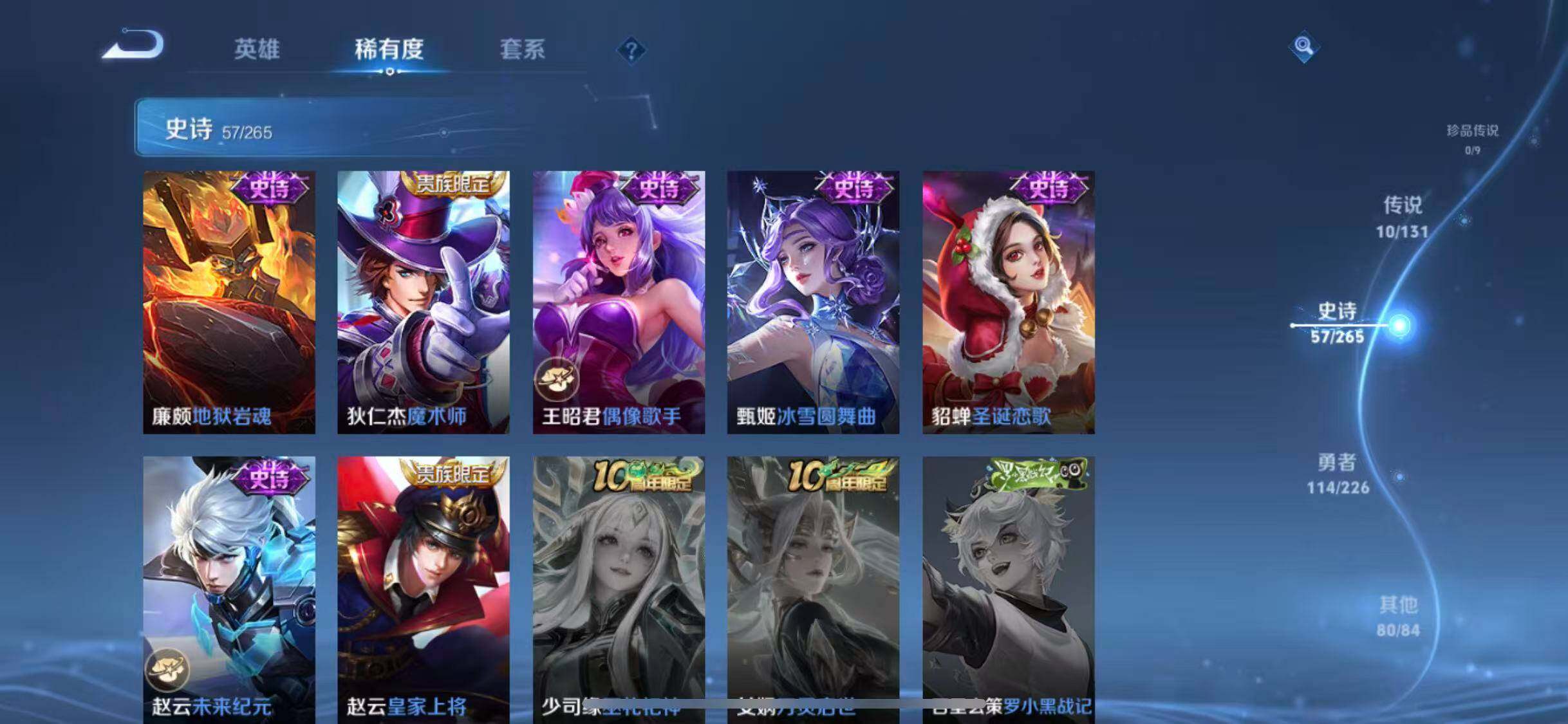 WZEY3390574王者荣耀账号详情图30