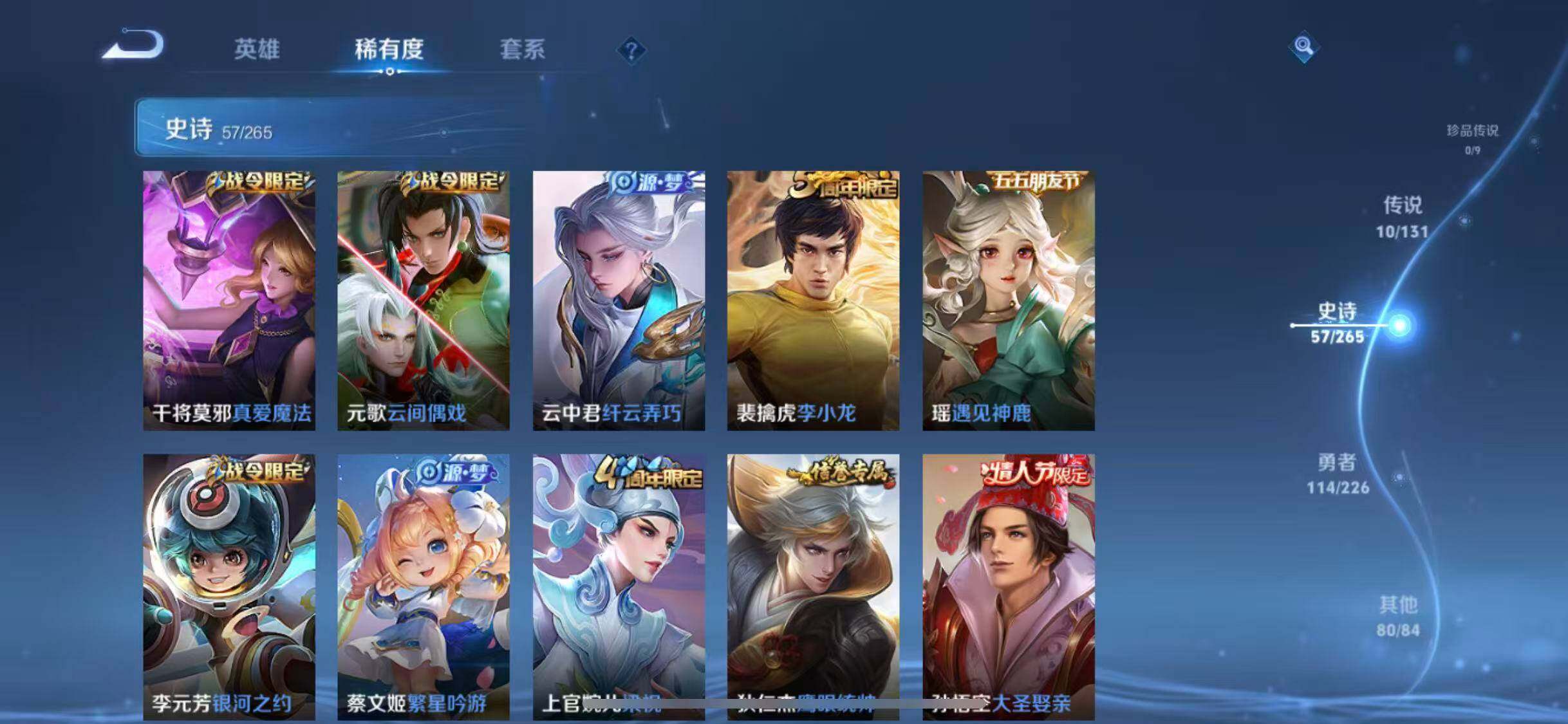 WZEY3390574王者荣耀账号详情图33