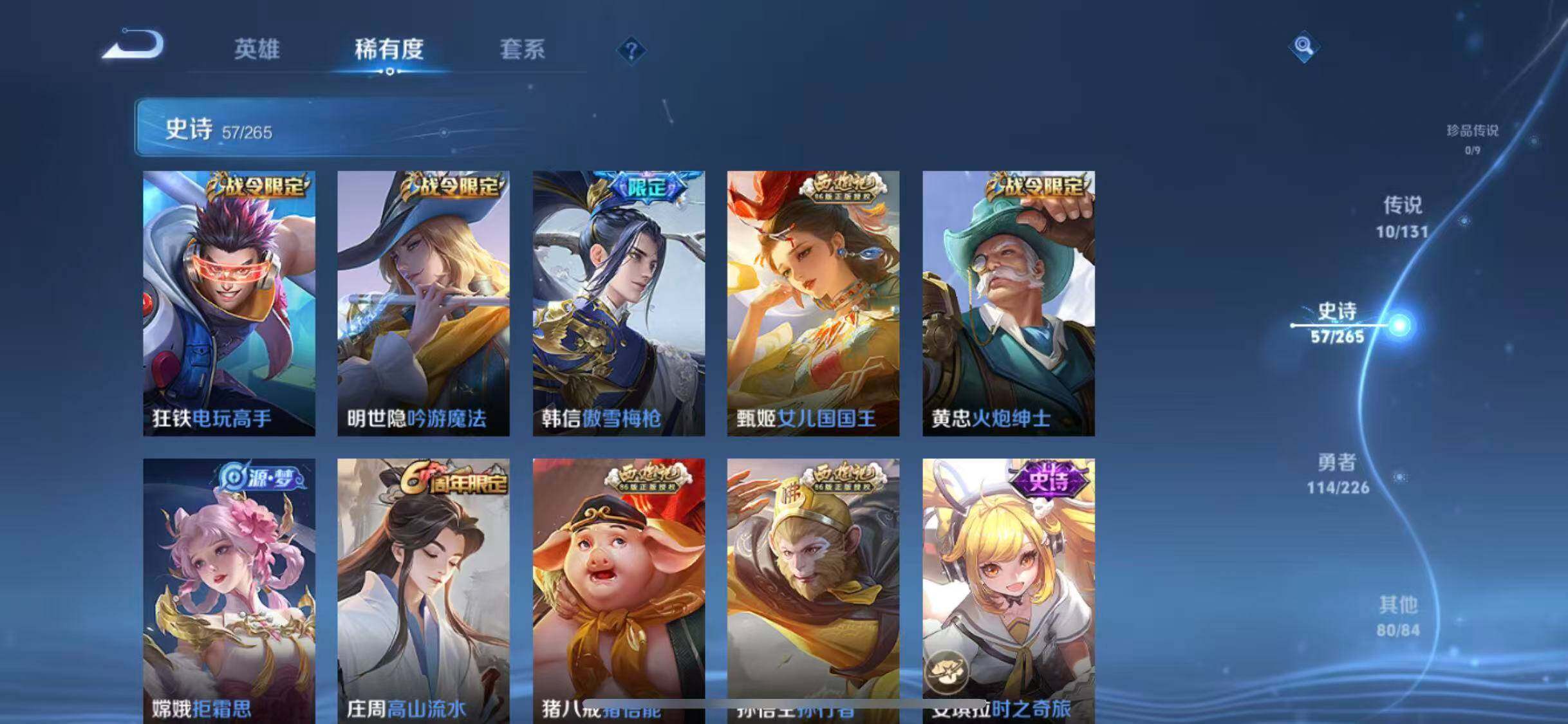 WZEY3390574王者荣耀账号详情图34