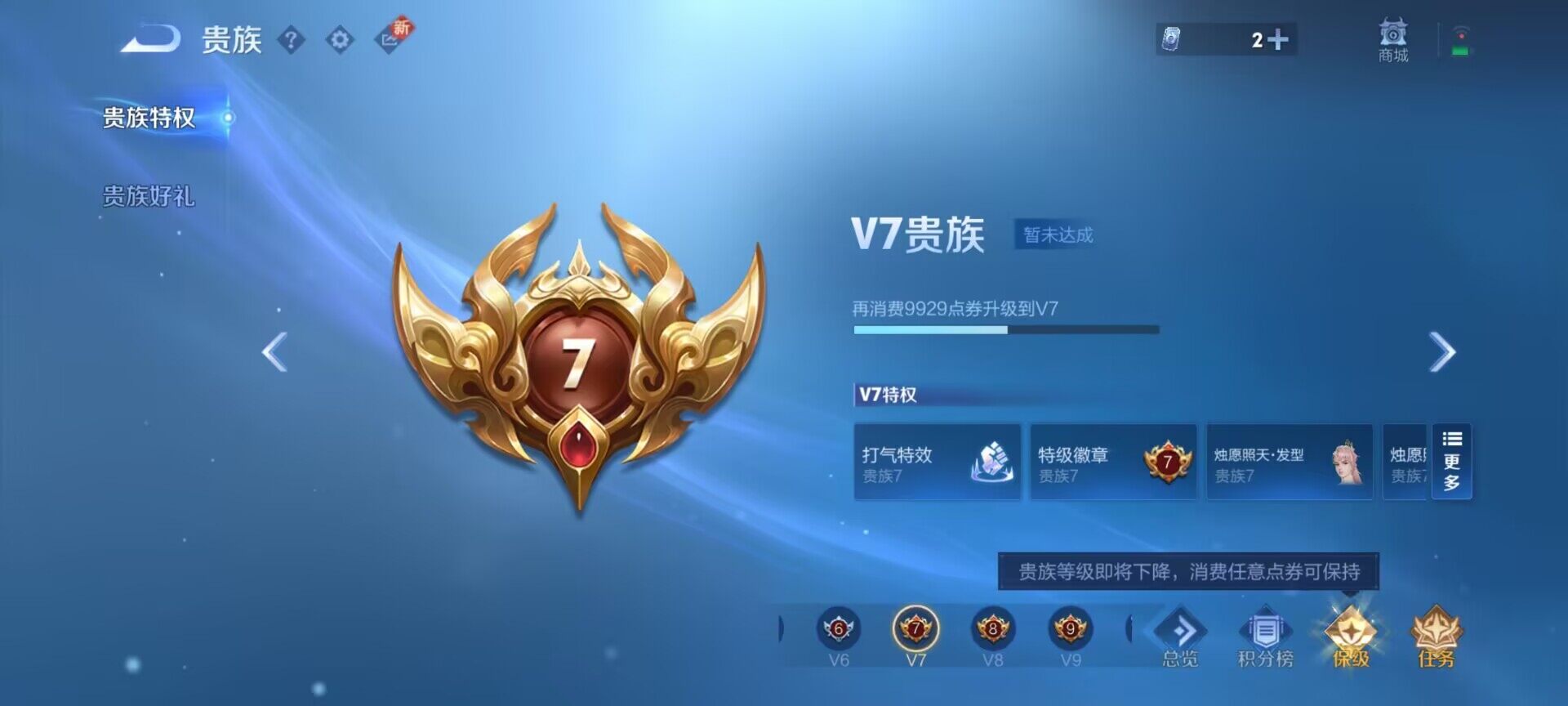 WZCMW3405892王者荣耀账号详情图11