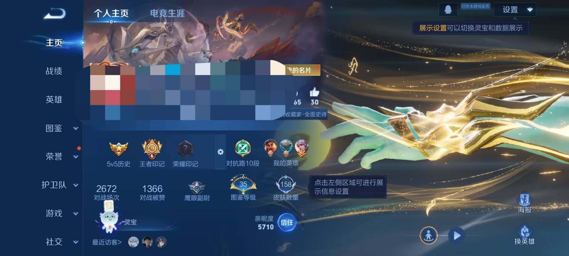 WZCMW3405892王者荣耀账号详情图5