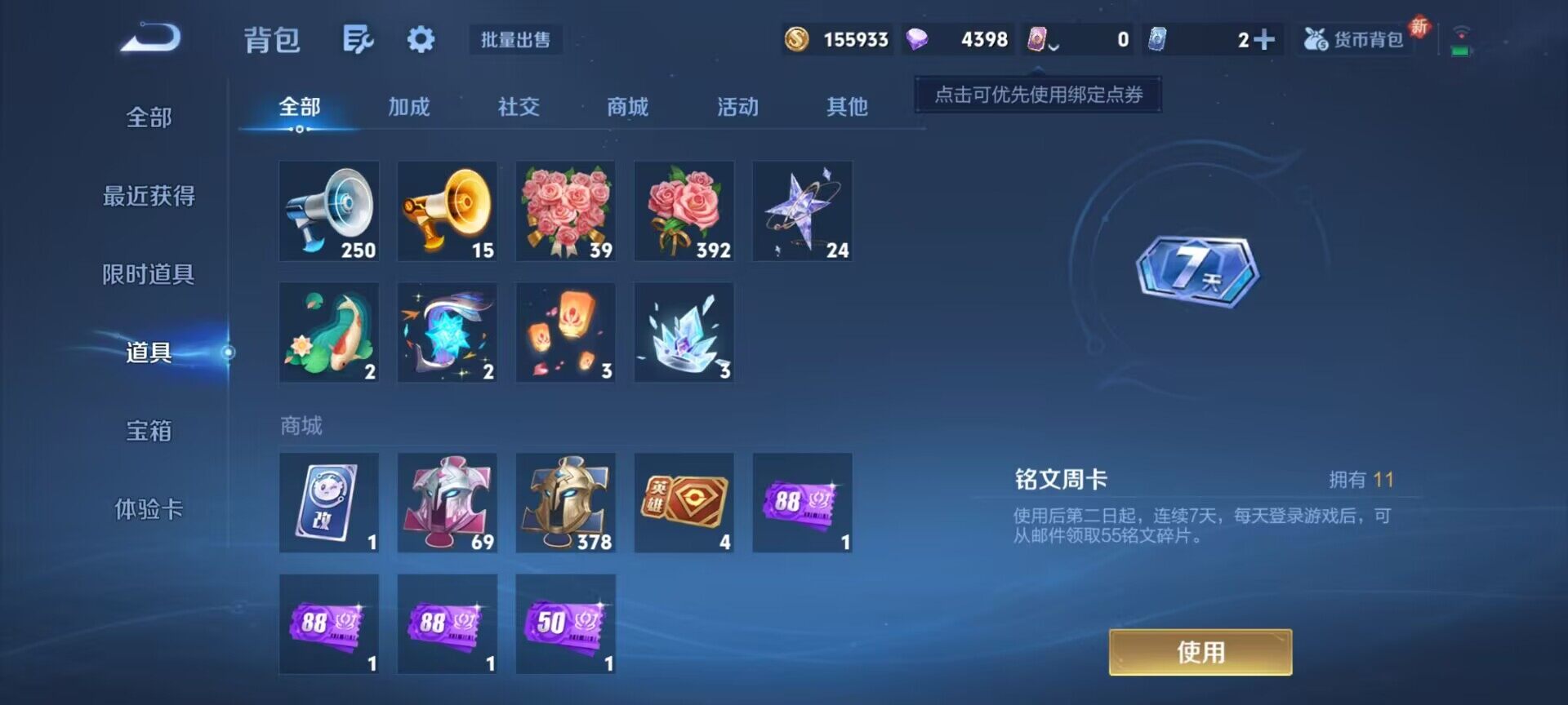 WZCMW3405892王者荣耀账号详情图9