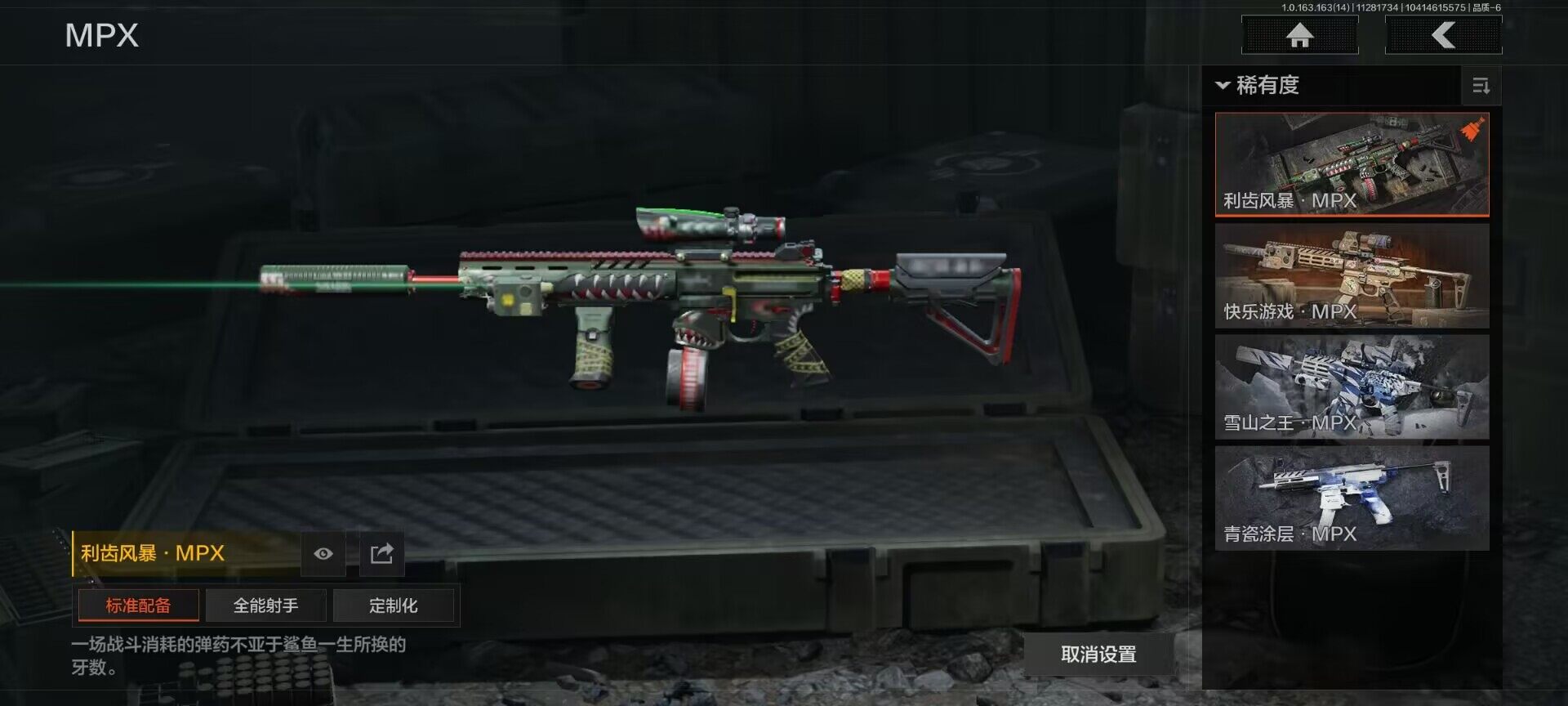 AQEY314963暗区突围账号详情图4