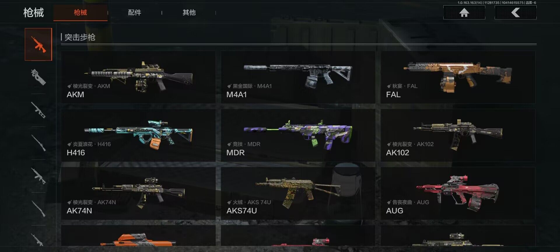 AQEY314963暗区突围账号详情图5