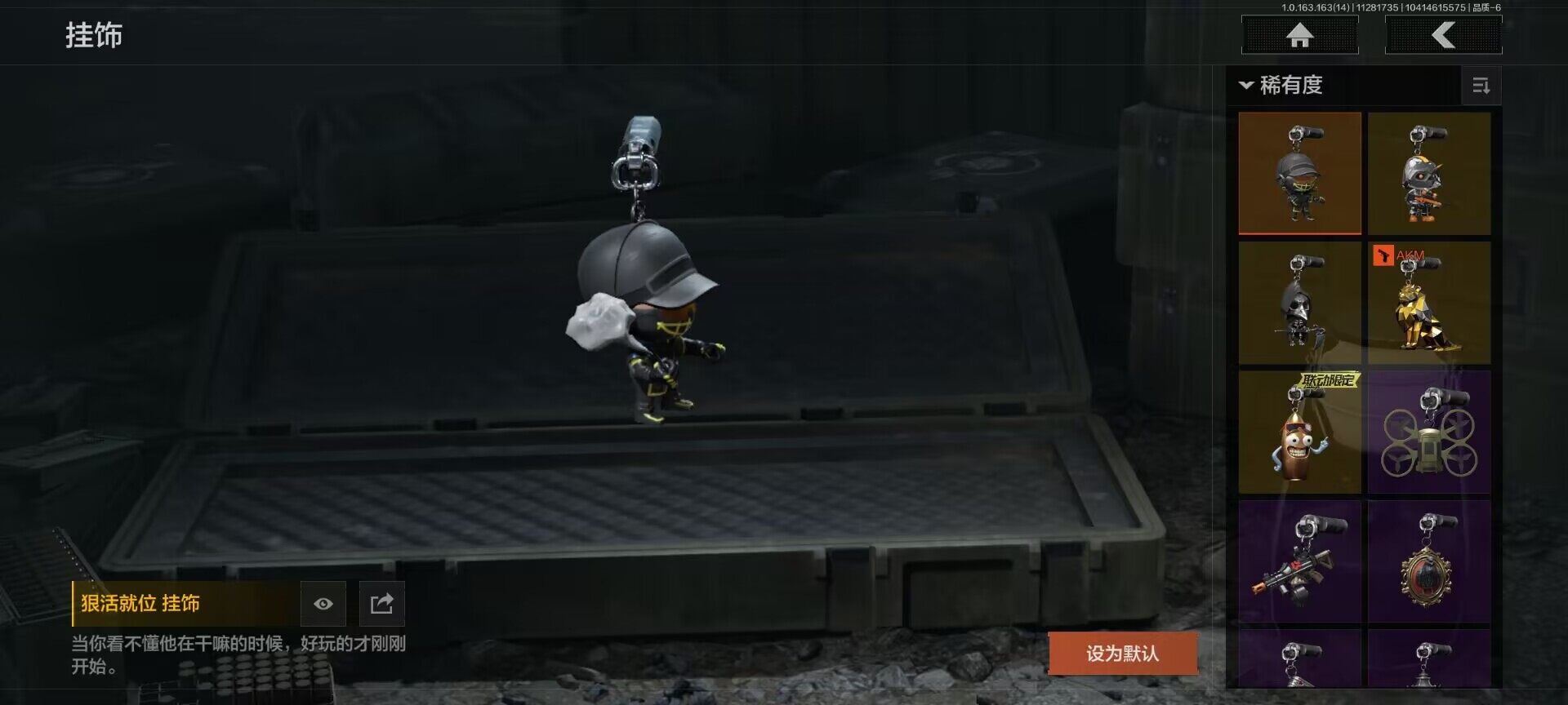 AQEY314963暗区突围账号详情图6