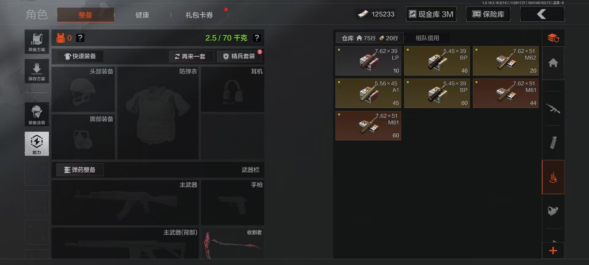 AQEY314963暗区突围账号详情图12